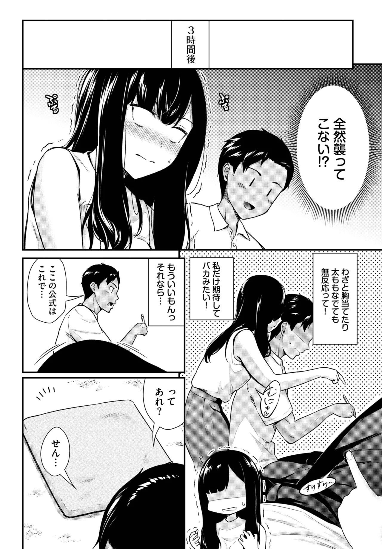 COMIC BAVEL 2025-04 page 158 - maid elf hentai manga - read online free