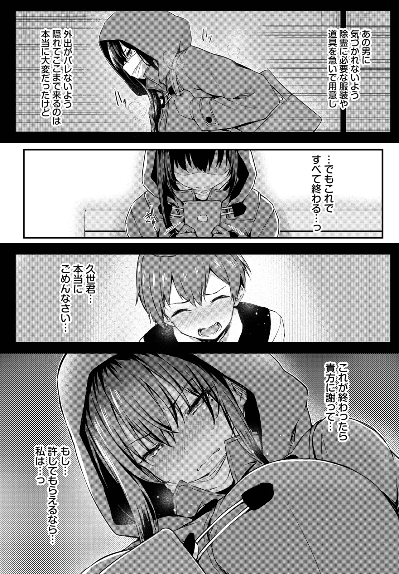COMIC BAVEL 2025-04 page 187 - maid elf hentai manga - read online free