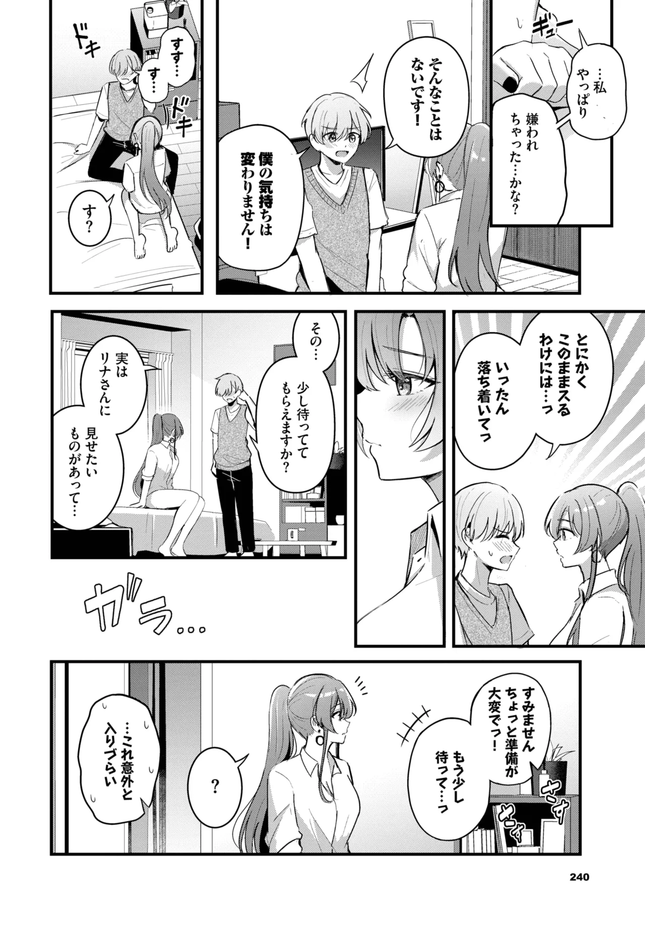 COMIC BAVEL 2025-04 page 232 - maid elf hentai manga - read online free