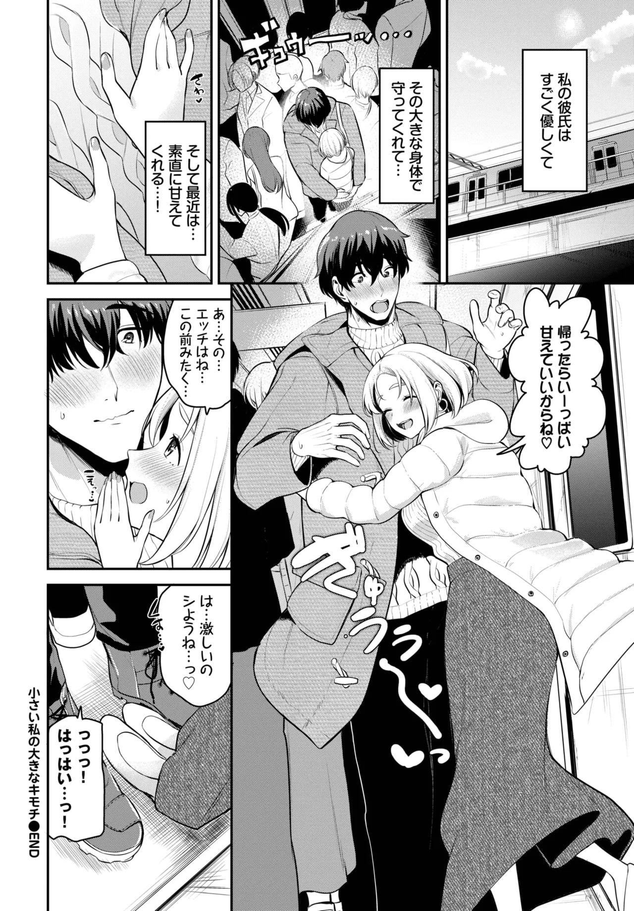 COMIC BAVEL 2025-04 page 270 - maid elf hentai manga - read online free