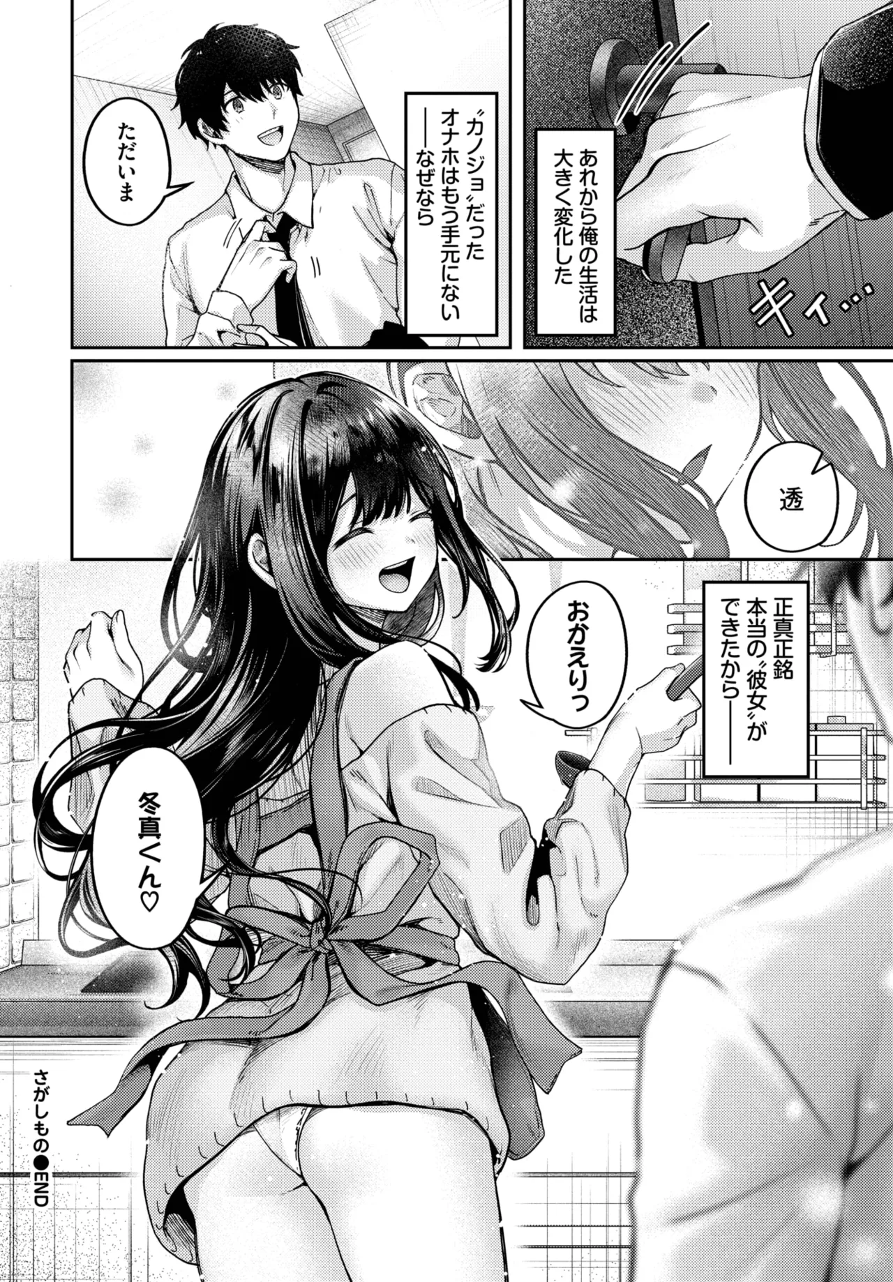 COMIC BAVEL 2025-04 page 336 - maid elf hentai manga - read online free