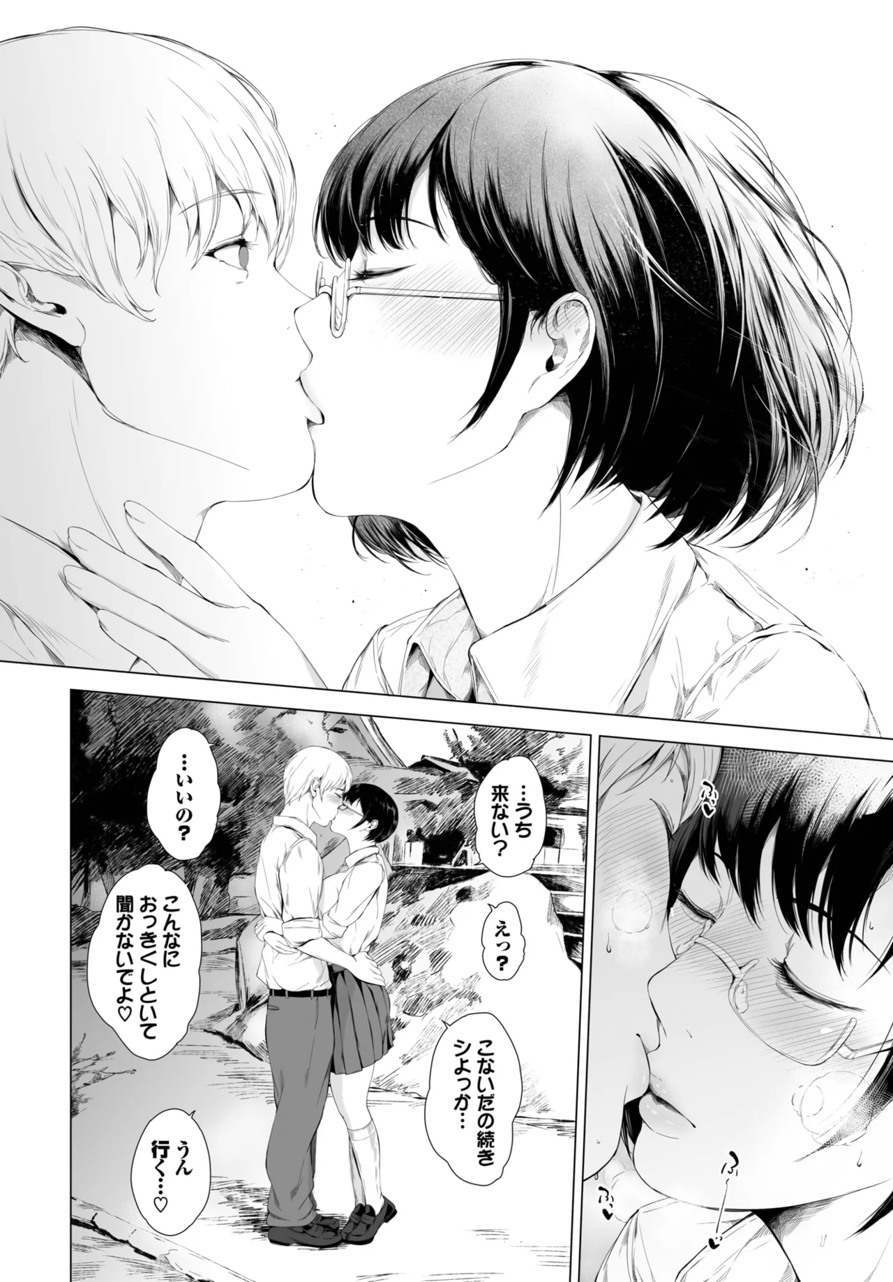 COMIC BAVEL 2025-04 page 352 - maid elf hentai manga - read online free