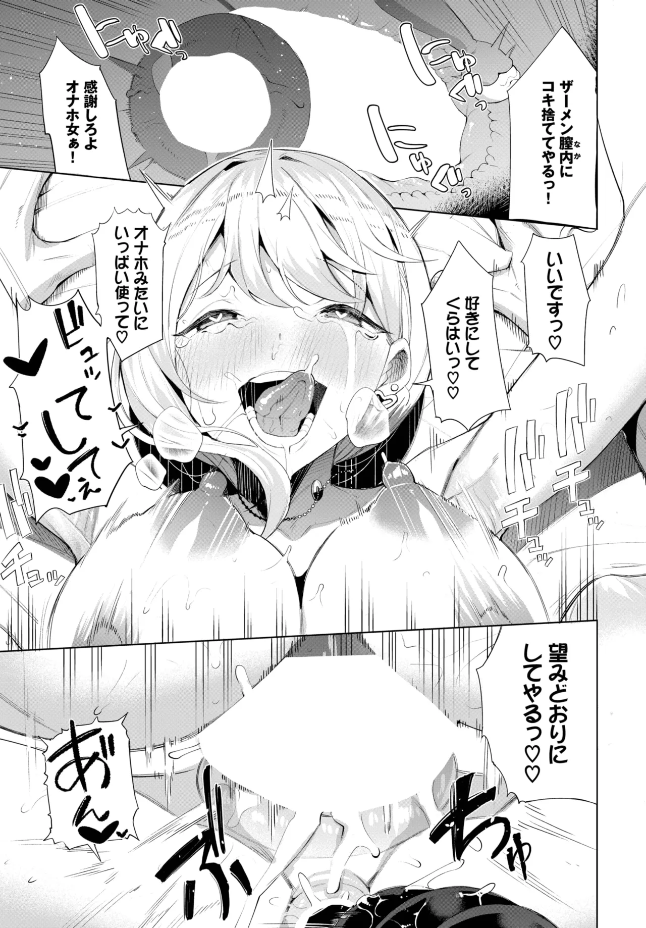 COMIC BAVEL 2025-04 page 403 - maid elf hentai manga - read online free
