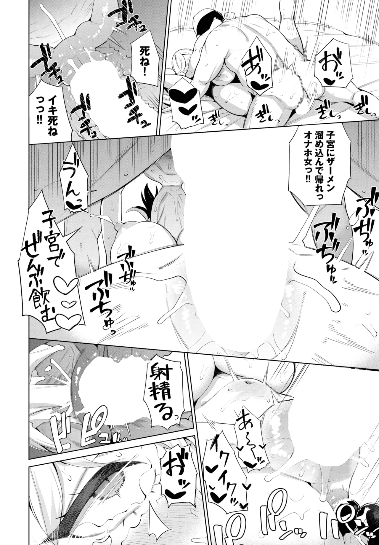 COMIC BAVEL 2025-04 page 404 - maid elf hentai manga - read online free