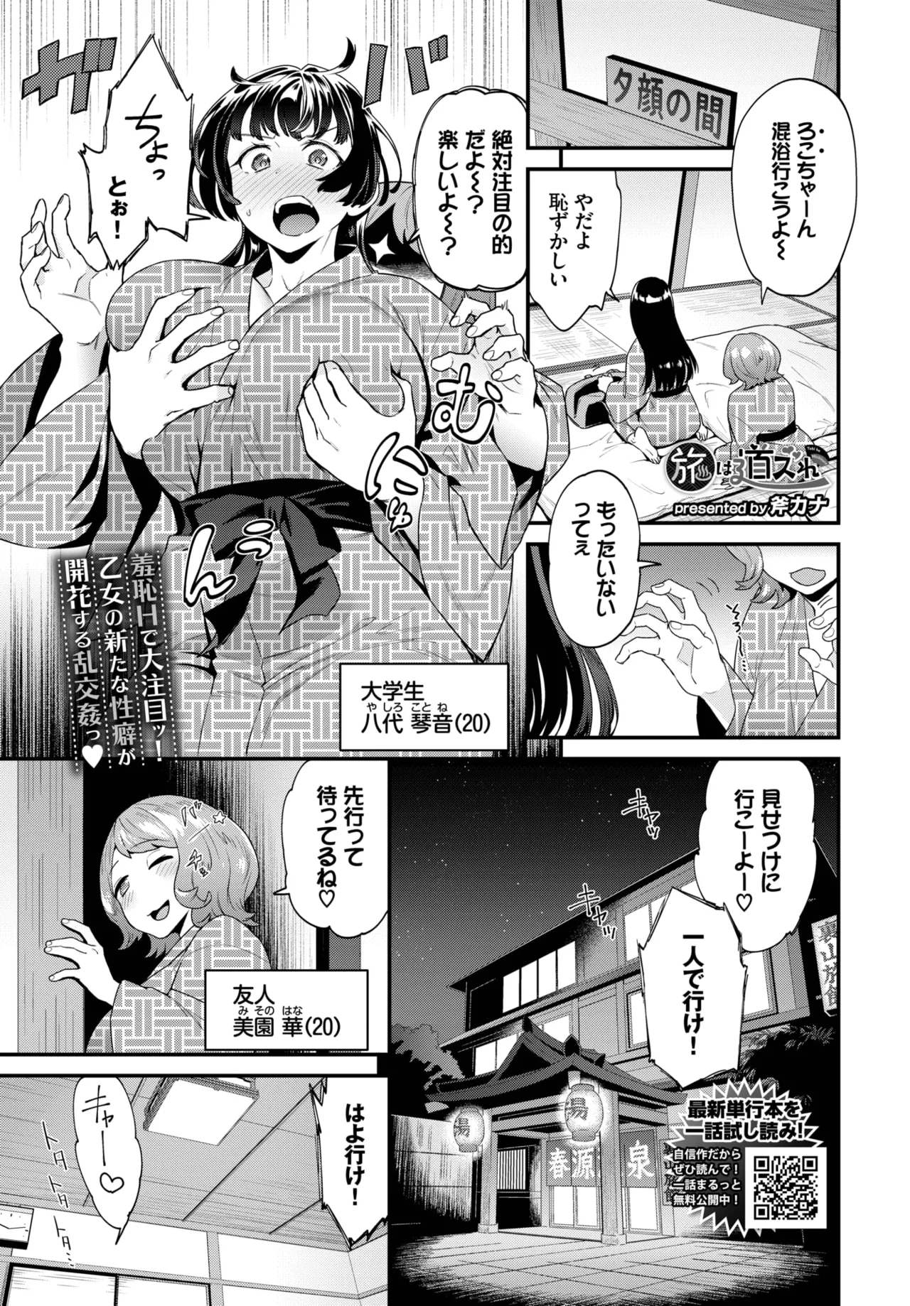 COMIC BAVEL 2025-04 page 407 - maid elf hentai manga - read online free