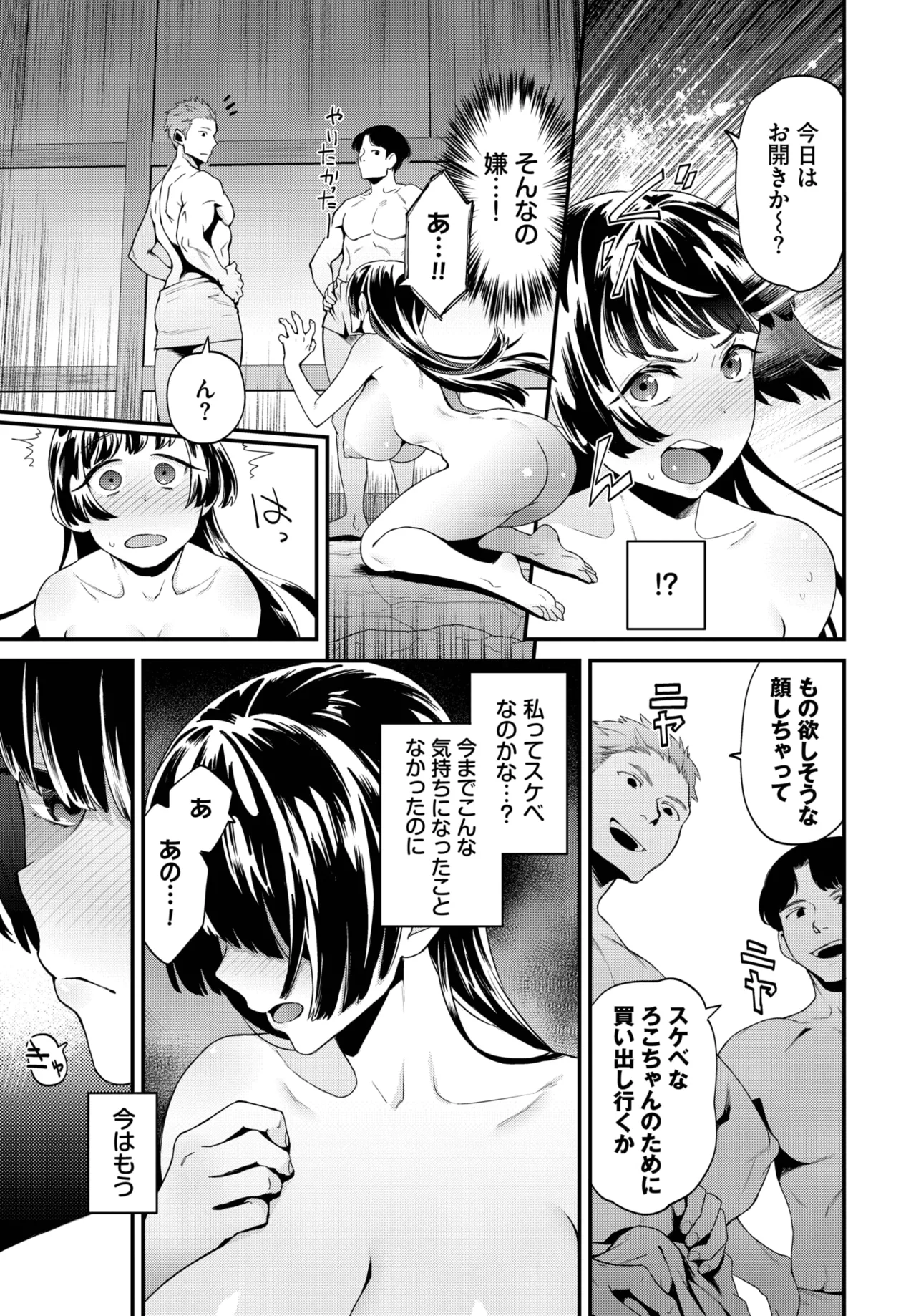 COMIC BAVEL 2025-04 page 421 - maid elf hentai manga - read online free
