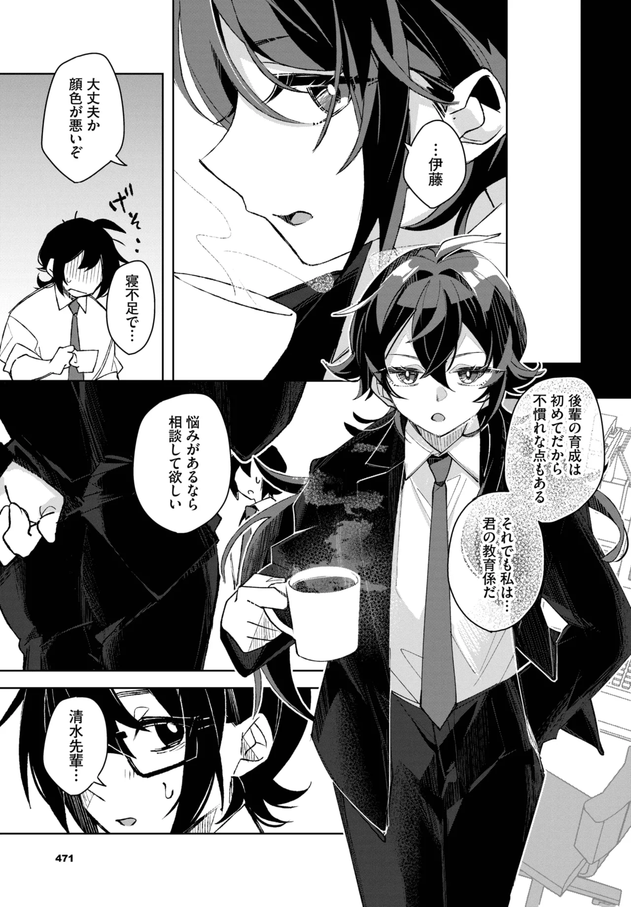 COMIC BAVEL 2025-04 page 459 - maid elf hentai manga - read online free