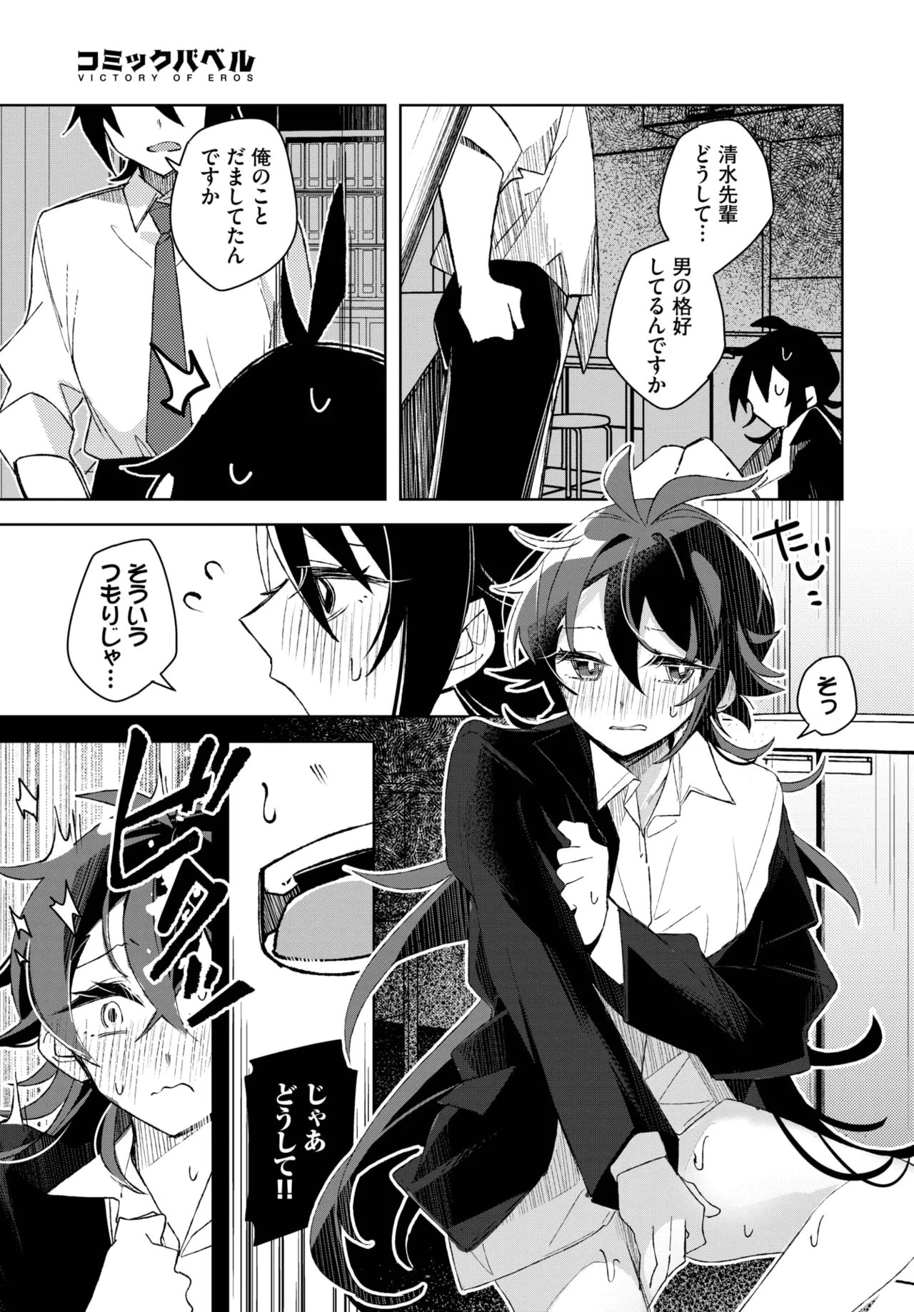 COMIC BAVEL 2025-04 page 463 - maid elf hentai manga - read online free