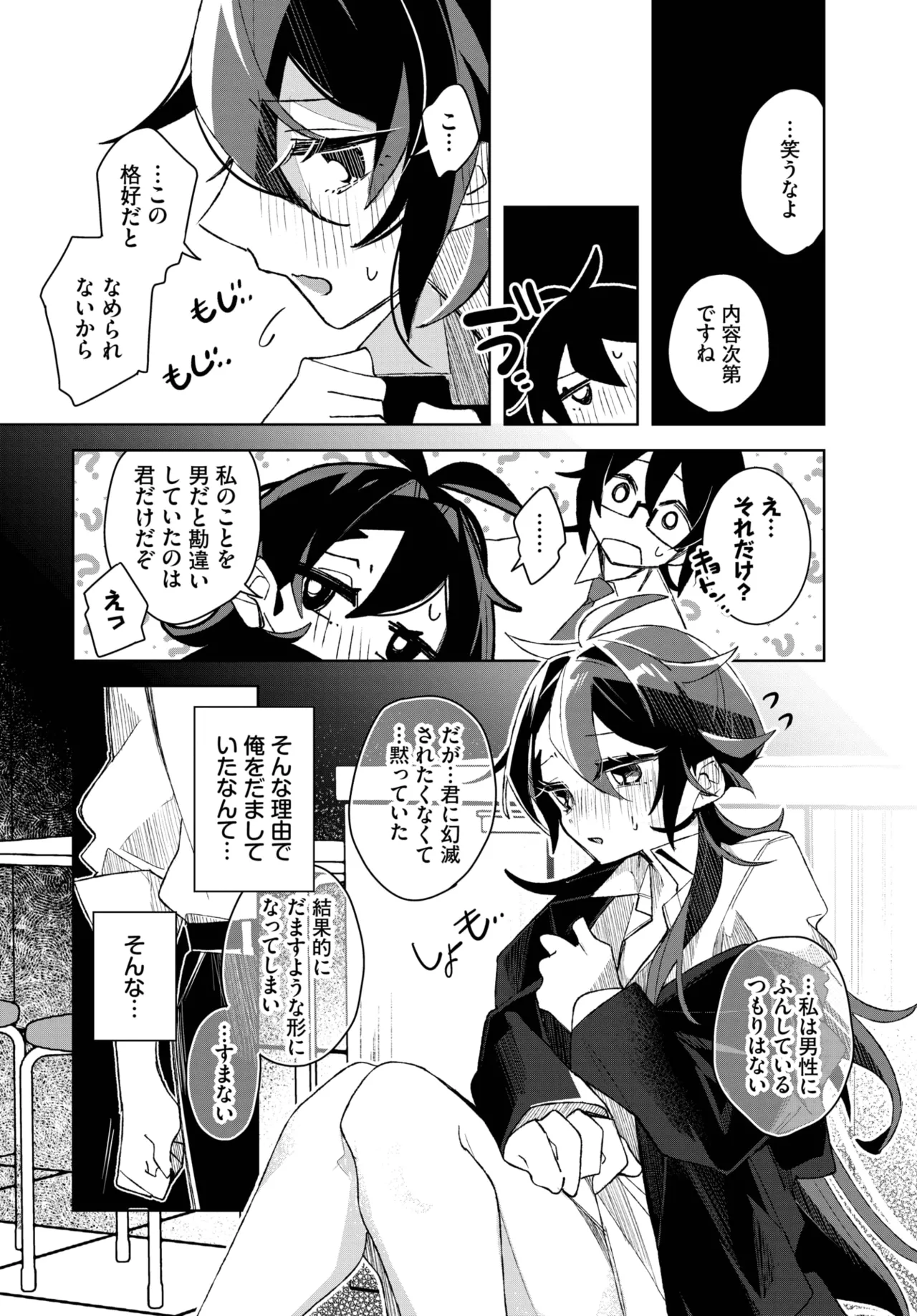 COMIC BAVEL 2025-04 page 464 - maid elf hentai manga - read online free