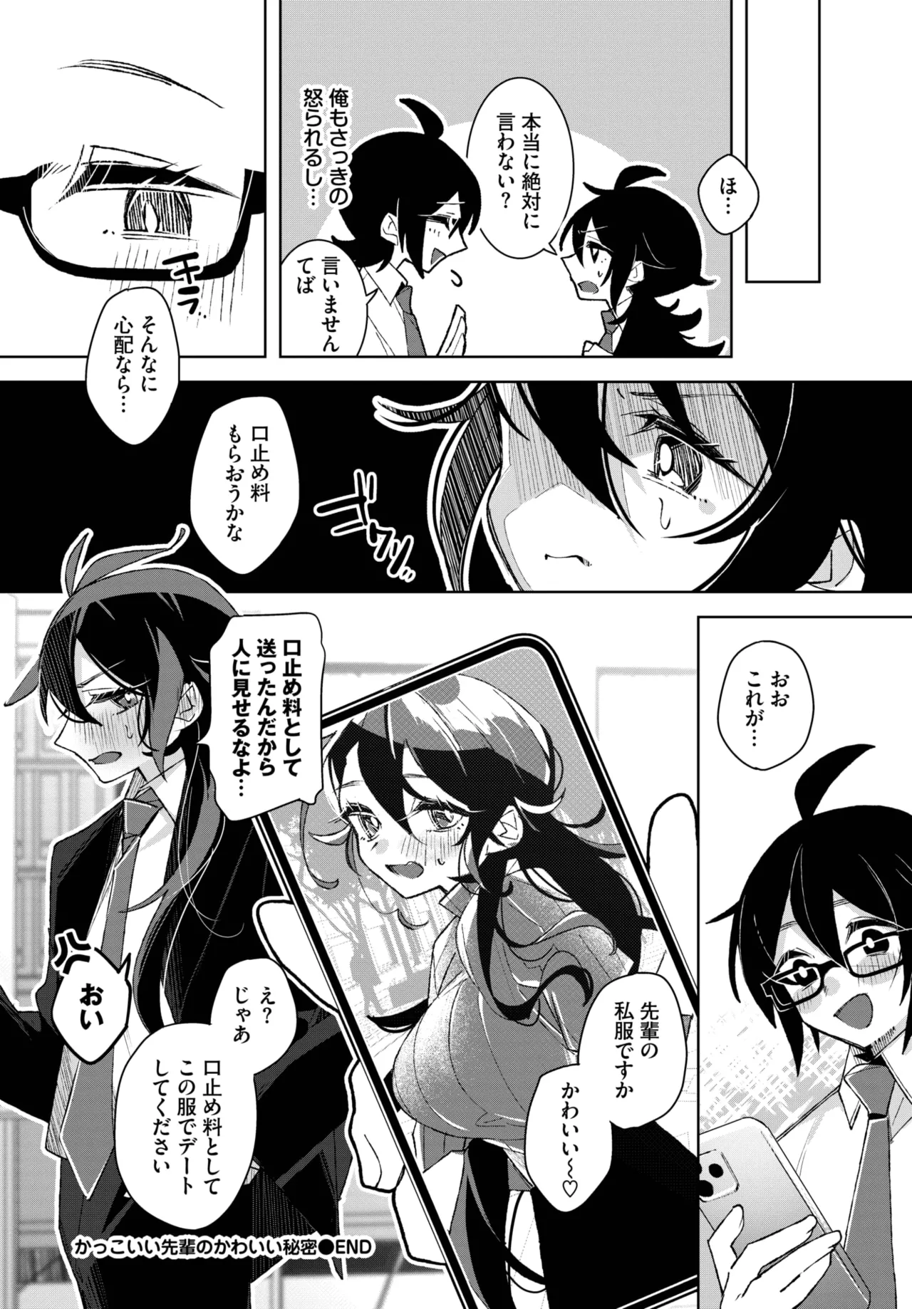COMIC BAVEL 2025-04 page 474 - maid elf hentai manga - read online free