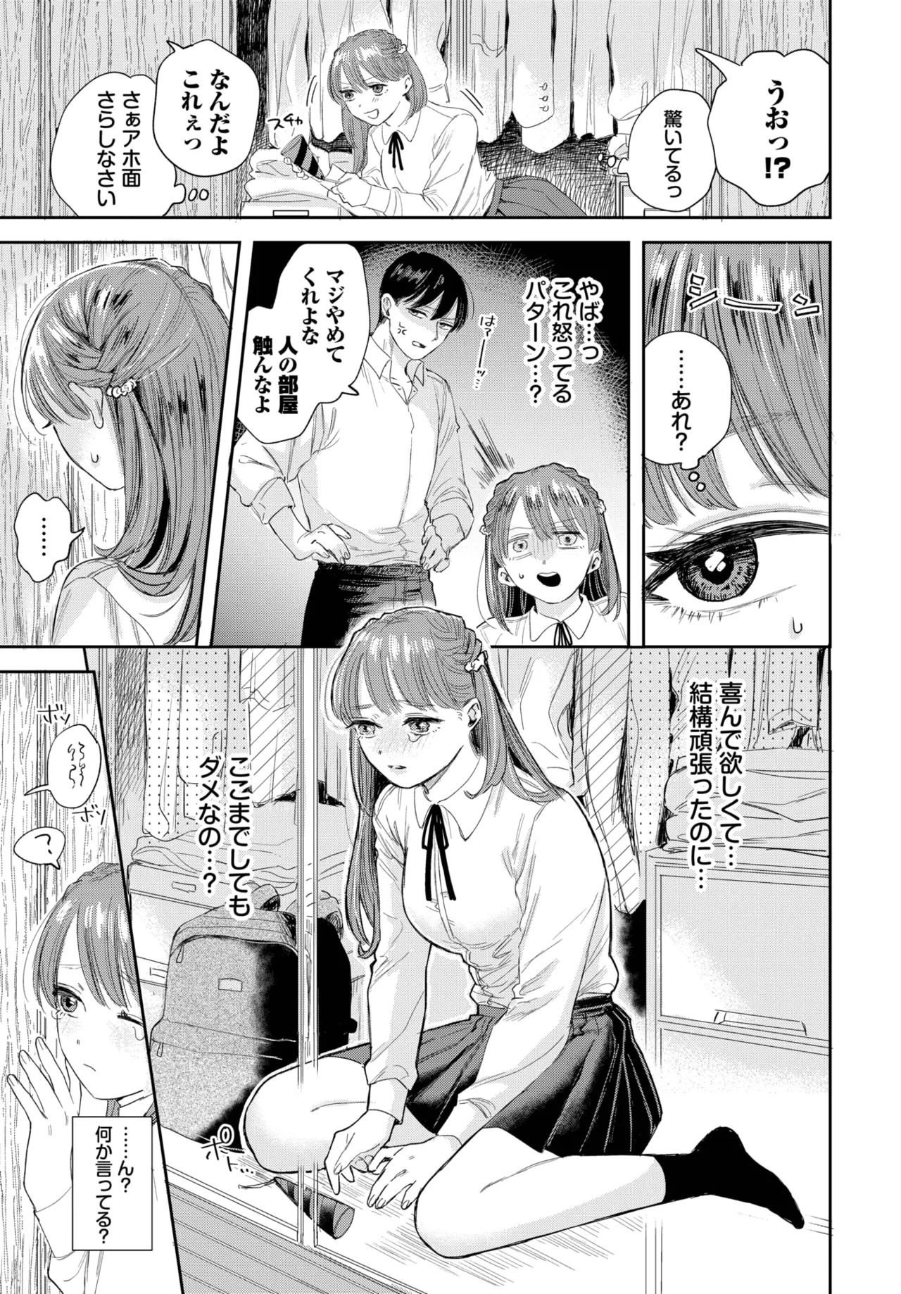 COMIC BAVEL 2025-04 page 99 - maid elf hentai manga - read online free