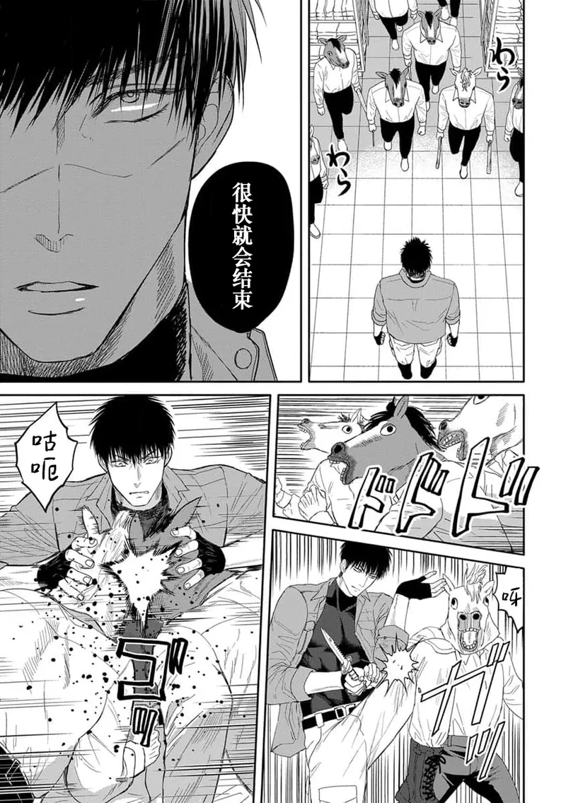 [Tsuki Saejima] kyō, jinrui saikyō no otoko ni sukuwa remasu. ~ Majimena seiginomikata ni rikei joshi wa abaka retai ~ | 今天，被人类最强男子所救。～理科系女子想在认真的正义使者面前原形毕露～ 4-5 [Chinese] [莉赛特汉化组] page 10 - sole female sole male hentai manga - read online free