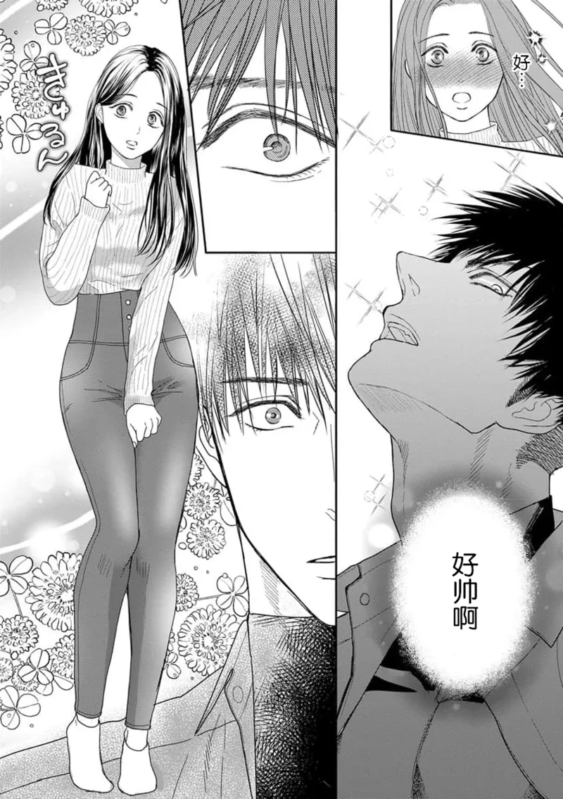 [Tsuki Saejima] kyō, jinrui saikyō no otoko ni sukuwa remasu. ~ Majimena seiginomikata ni rikei joshi wa abaka retai ~ | 今天，被人类最强男子所救。～理科系女子想在认真的正义使者面前原形毕露～ 4-5 [Chinese] [莉赛特汉化组] page 15 - sole female sole male hentai manga - read online free