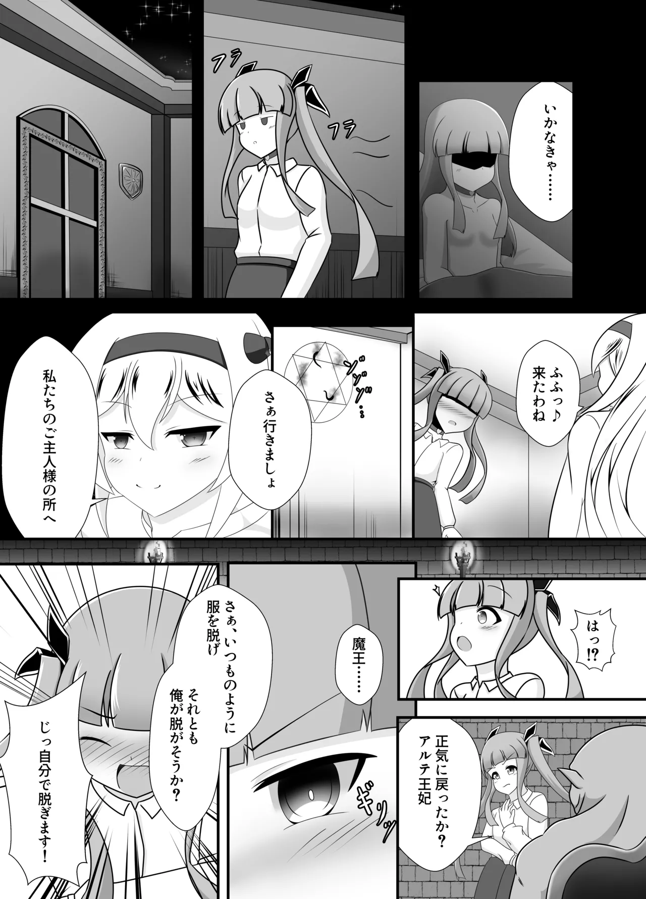 Ouhi no Kokoro ga Ochiru Toki page 13 original parody - corruption mosaic censorship hentai manga - read online free