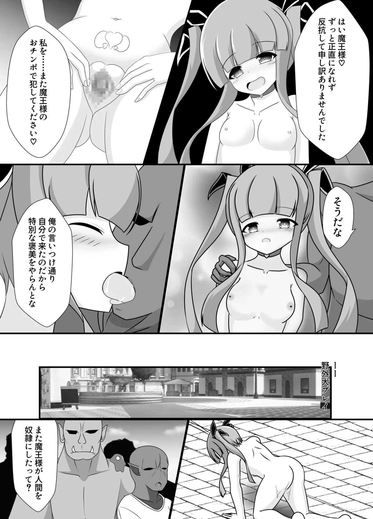 Ouhi no Kokoro ga Ochiru Toki page 26 original parody - corruption mosaic censorship hentai manga - read online free