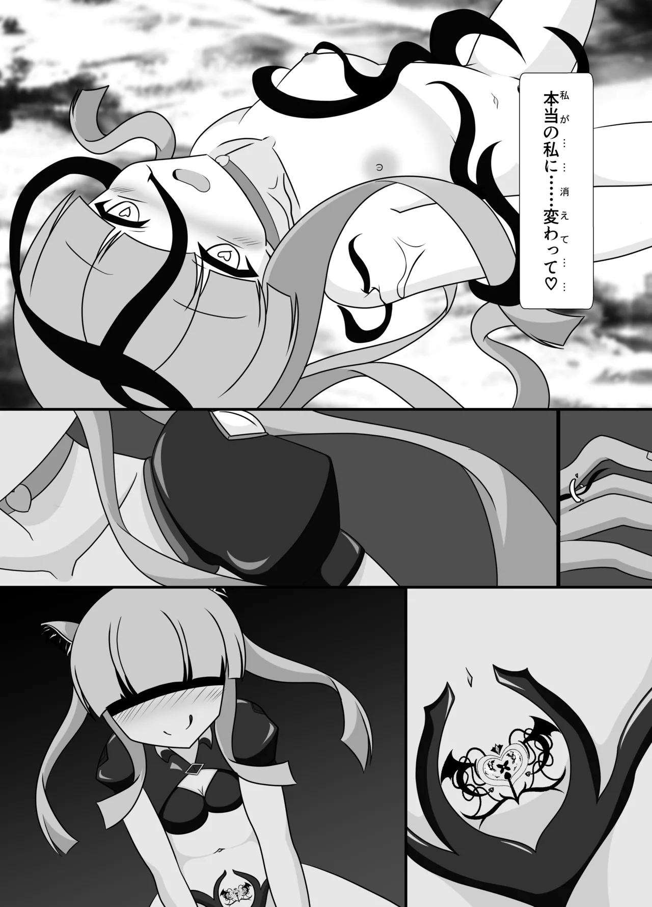 Ouhi no Kokoro ga Ochiru Toki page 47 original parody - corruption mosaic censorship hentai manga - read online free