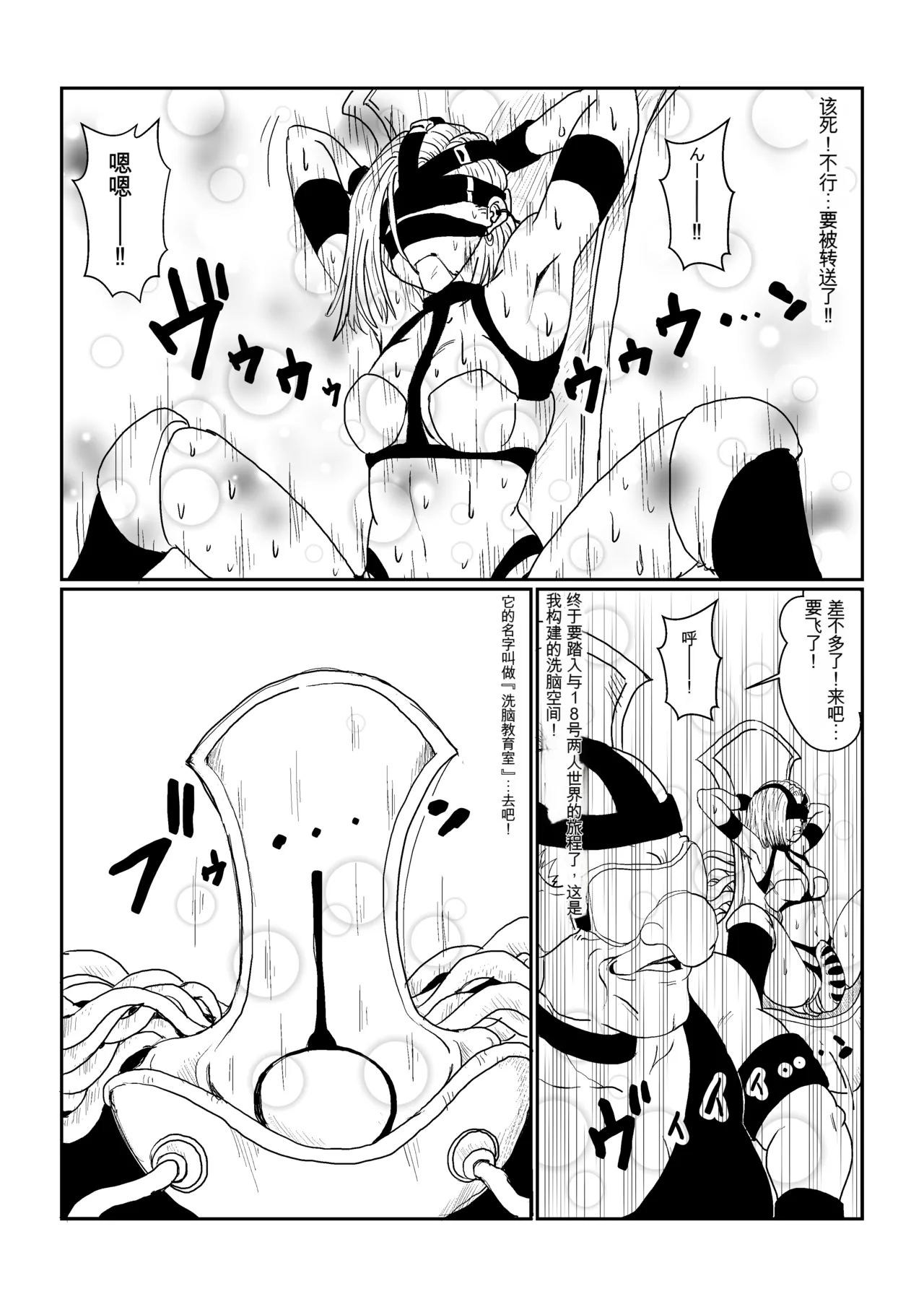 [Alice.Blood] Re: Sennou Kyouiku-shitsu ~Jinzou Ningen 18-gou Hen~(Dragon Ball Z)1-2 page 26 featuring android 18 dragon ball z parody - rough translation kissing hentai manga - read online free