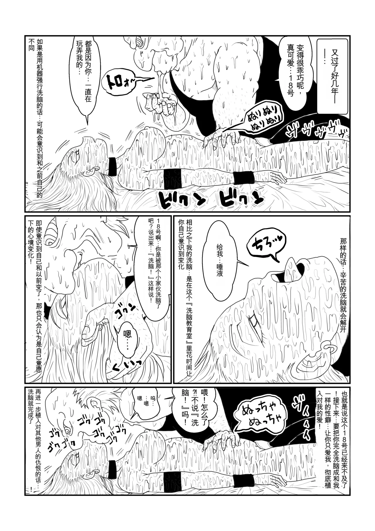 [Alice.Blood] Re: Sennou Kyouiku-shitsu ~Jinzou Ningen 18-gou Hen~(Dragon Ball Z)1-2 page 39 featuring android 18 dragon ball z parody - rough translation kissing hentai manga - read online free