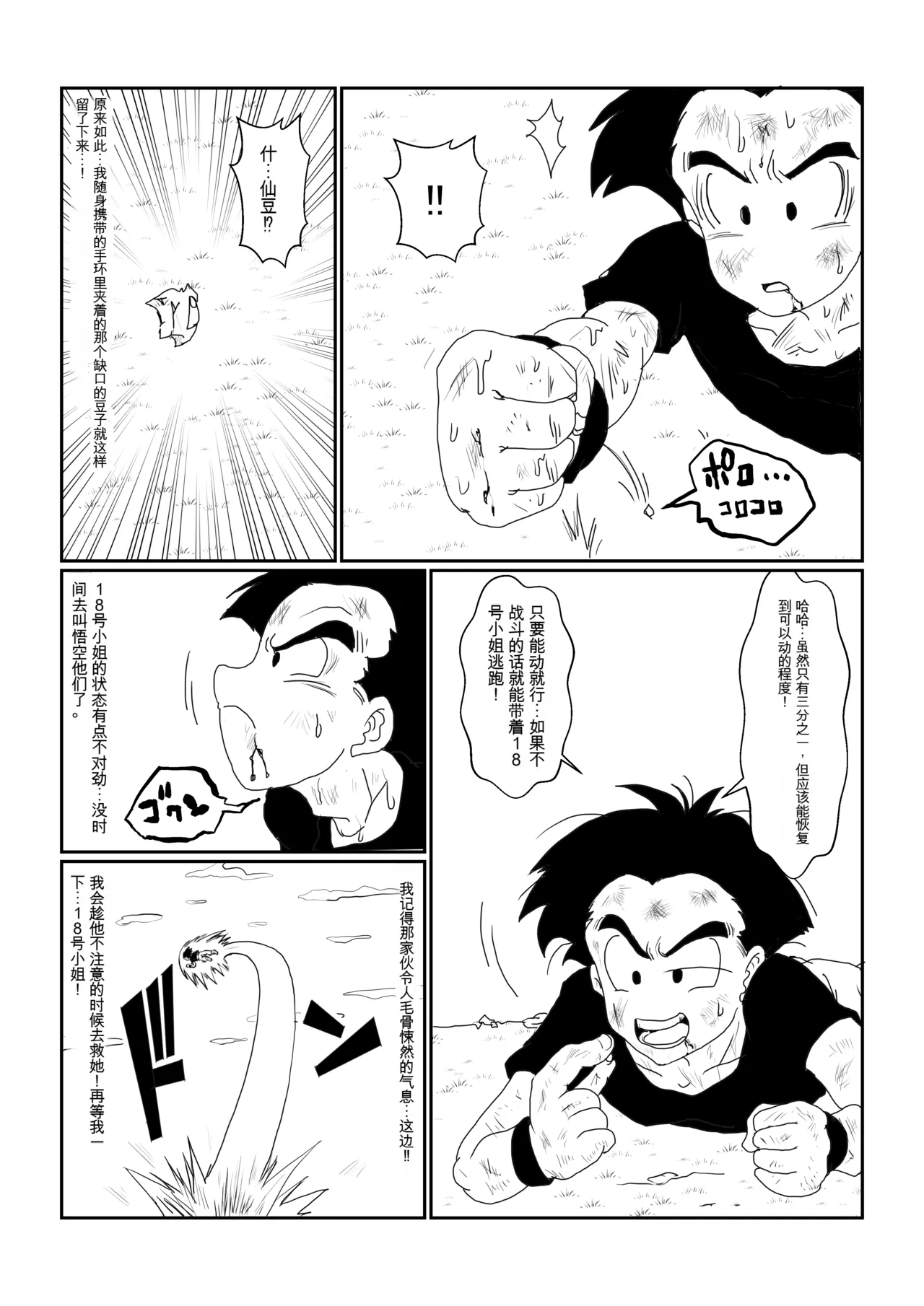 [Alice.Blood] Re: Sennou Kyouiku-shitsu ~Jinzou Ningen 18-gou Hen~(Dragon Ball Z)1-2 page 46 featuring android 18 dragon ball z parody - rough translation kissing hentai manga - read online free