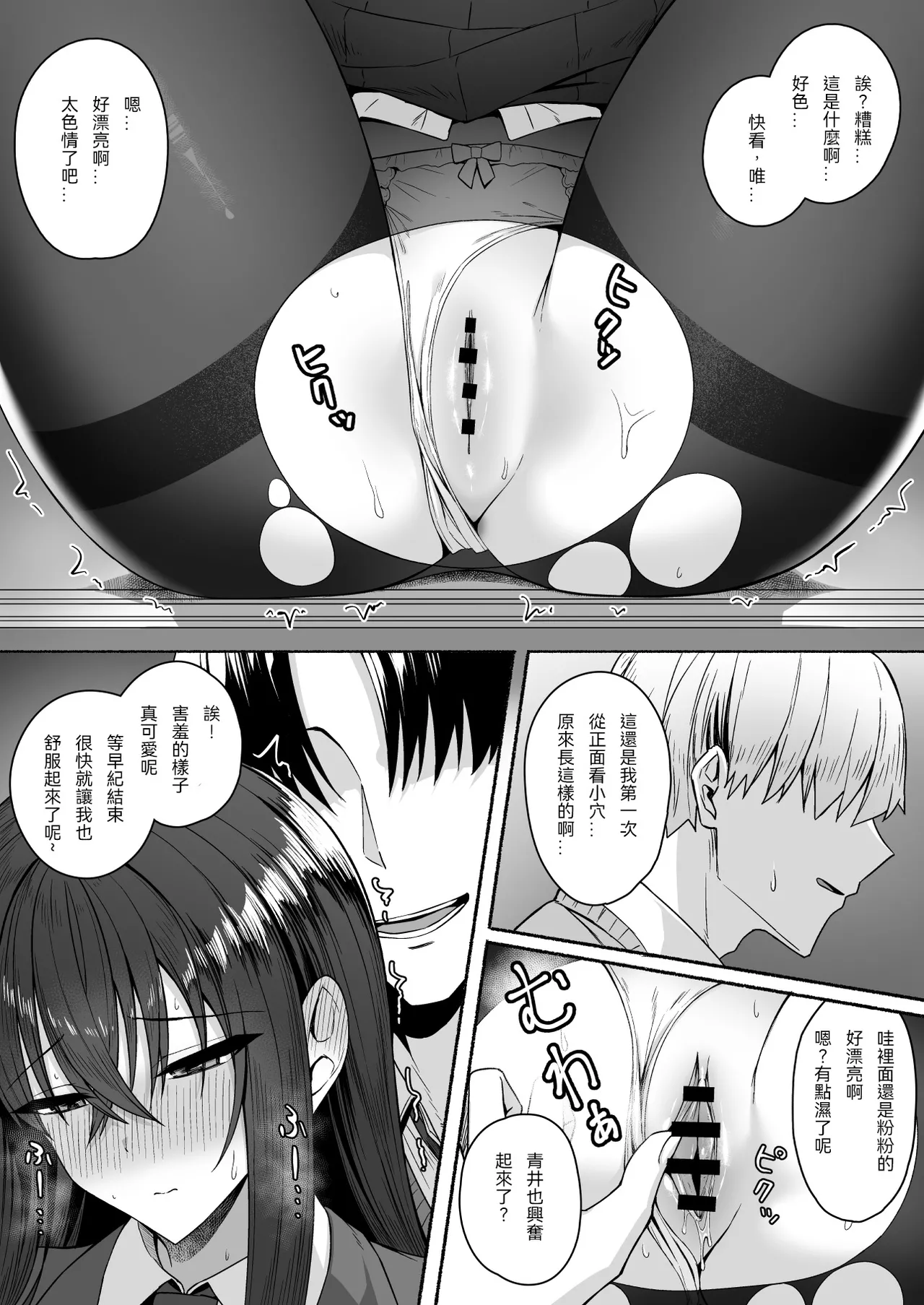 Gal to Boku ga Seibetsu Gyakuten Mesu ni Mezameru Boku page 27 original parody - big breasts mmf threesome hentai manga - read online free