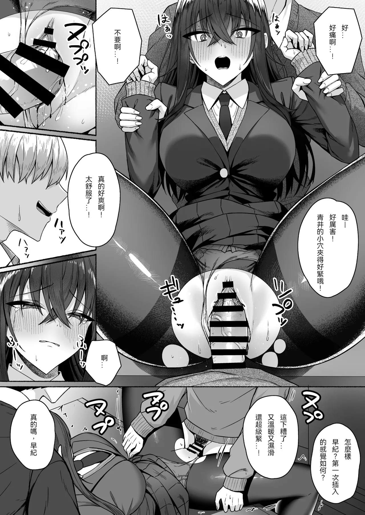 Gal to Boku ga Seibetsu Gyakuten Mesu ni Mezameru Boku page 30 original parody - big breasts mmf threesome hentai manga - read online free