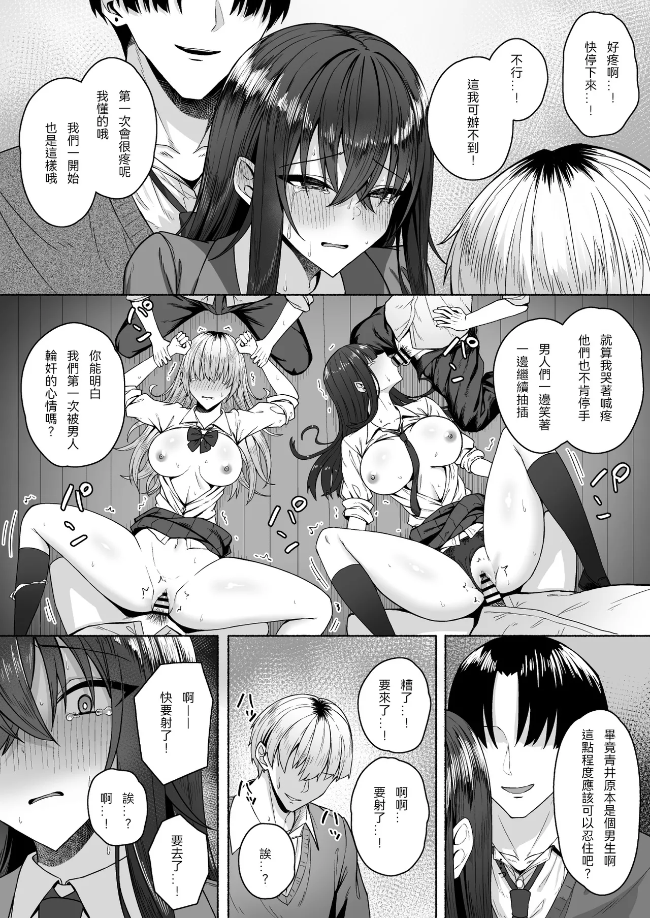 Gal to Boku ga Seibetsu Gyakuten Mesu ni Mezameru Boku page 31 original parody - big breasts mmf threesome hentai manga - read online free