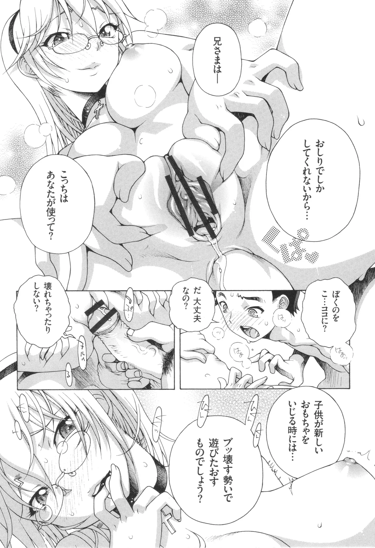 Oneshota Binbin Love H page 111 - nakadashi stockings hentai manga - read online free