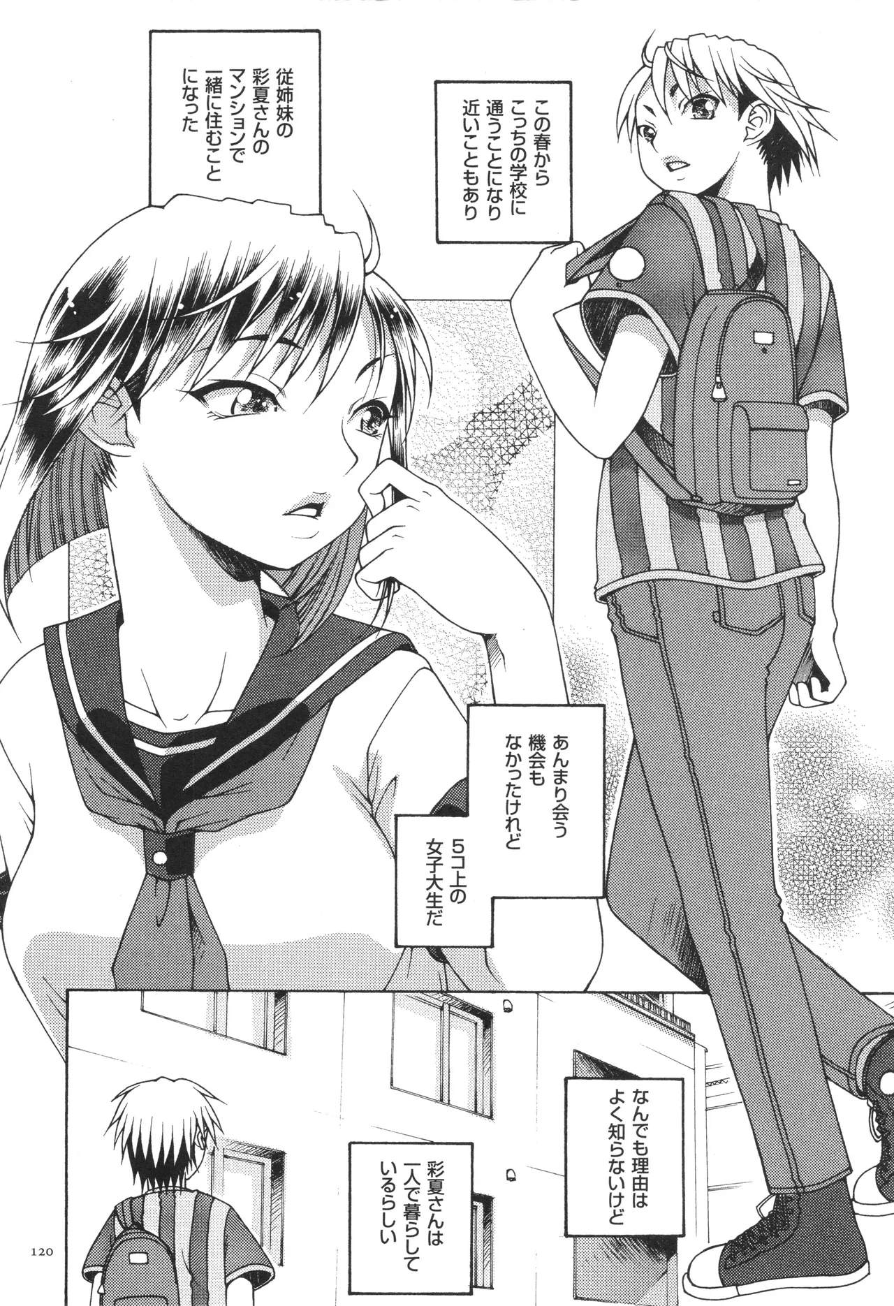 Oneshota Binbin Love H - Page 122