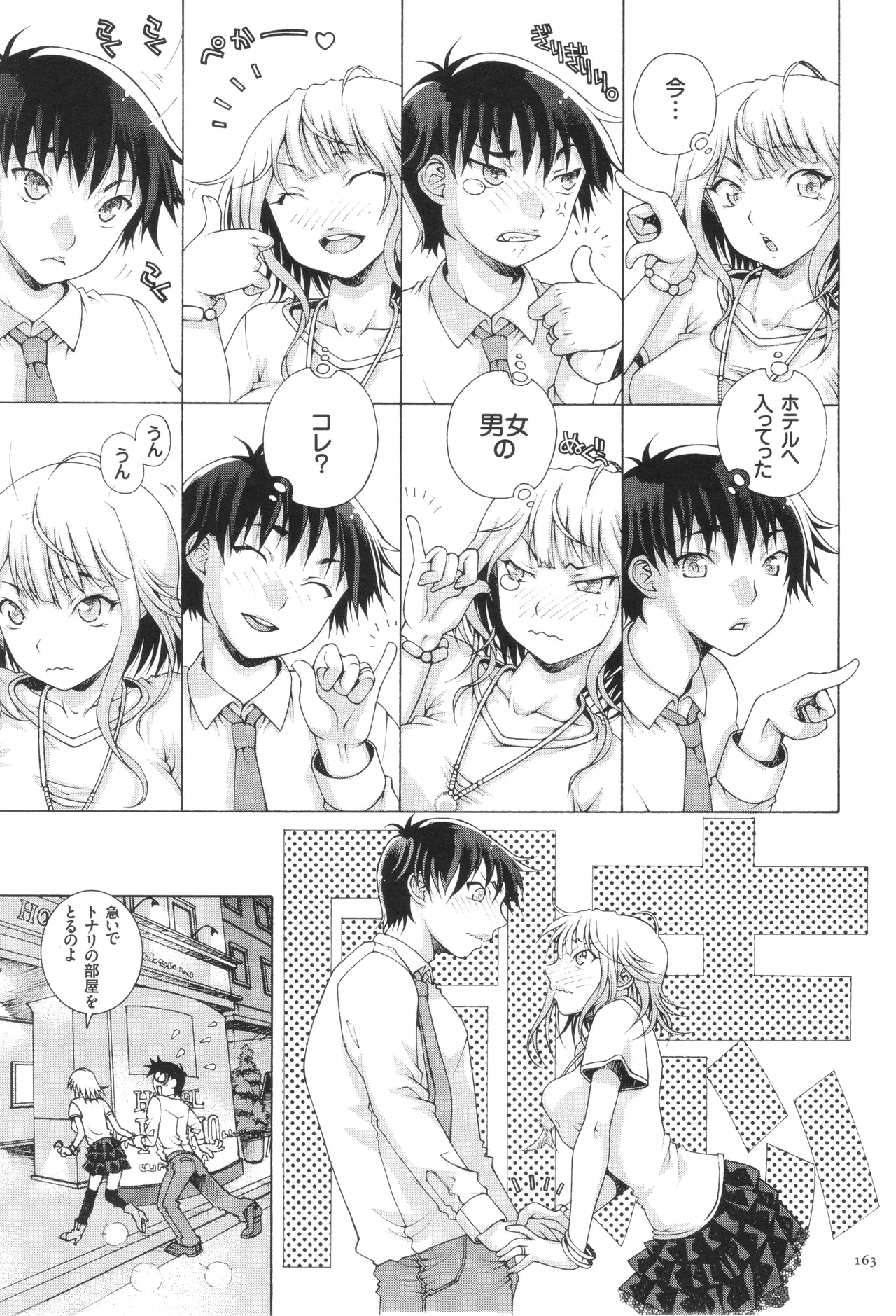 Oneshota Binbin Love H page 165 - nakadashi stockings hentai manga - read online free