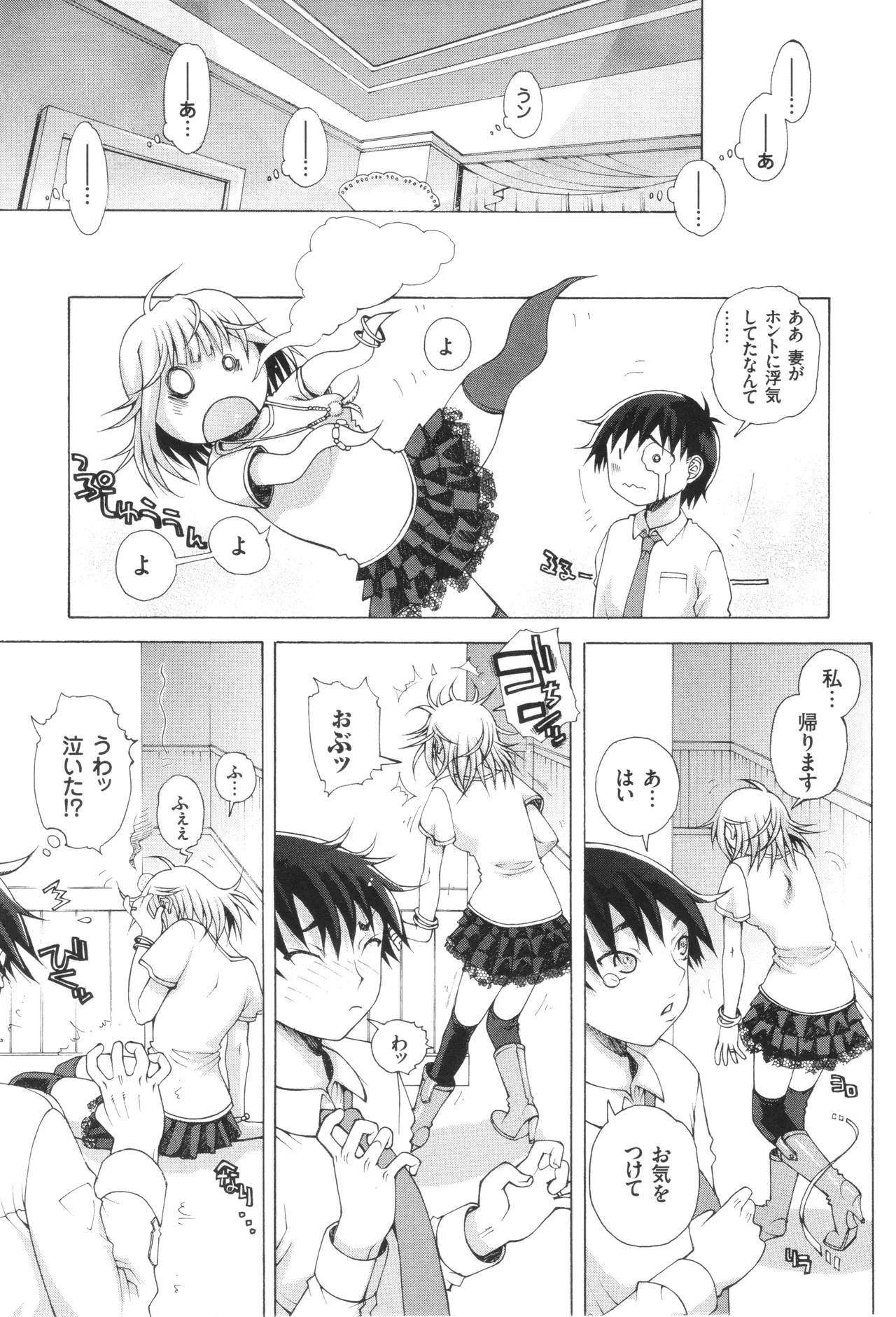 Oneshota Binbin Love H page 167 - nakadashi stockings hentai manga - read online free