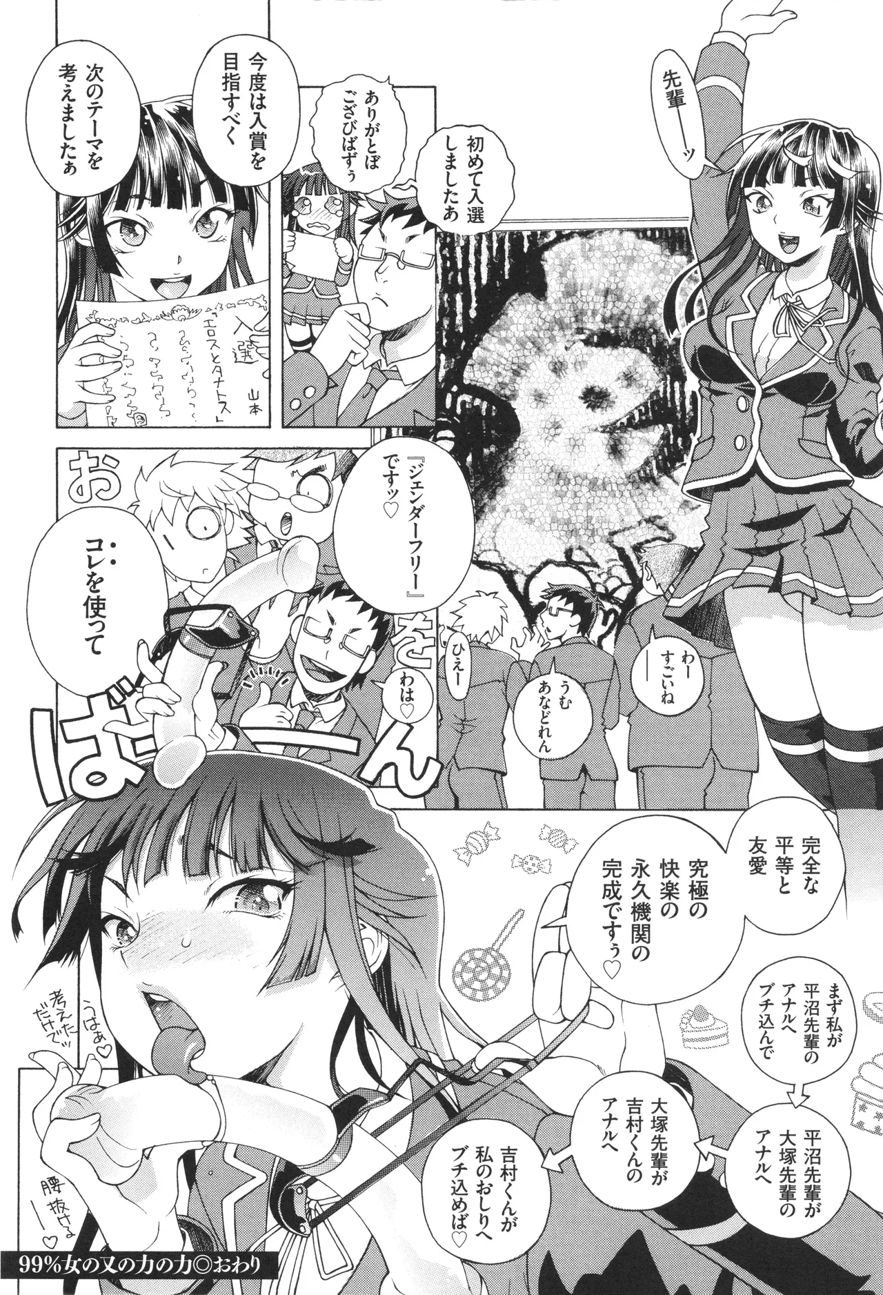 Oneshota Binbin Love H - Page 22
