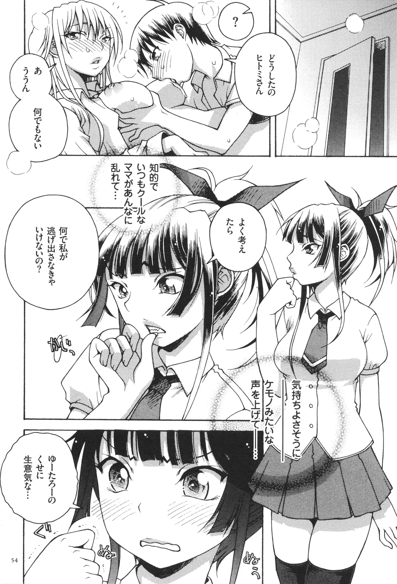 Oneshota Binbin Love H page 56 - nakadashi stockings hentai manga - read online free