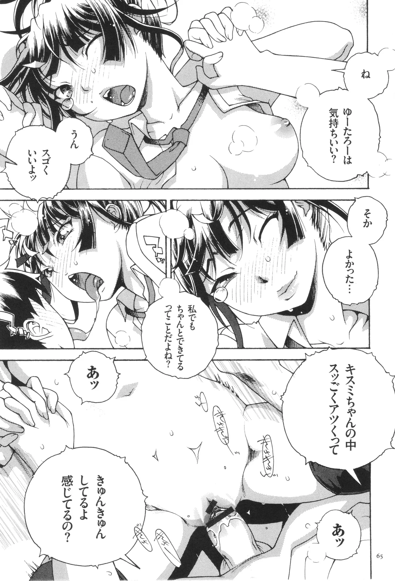 Oneshota Binbin Love H page 67 - nakadashi stockings hentai manga - read online free