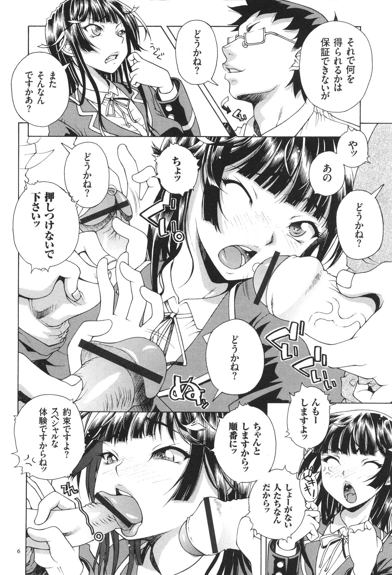 Oneshota Binbin Love H - Page 8