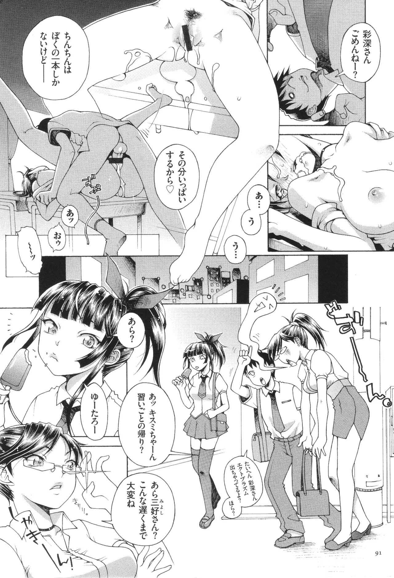 Oneshota Binbin Love H page 93 - nakadashi stockings hentai manga - read online free