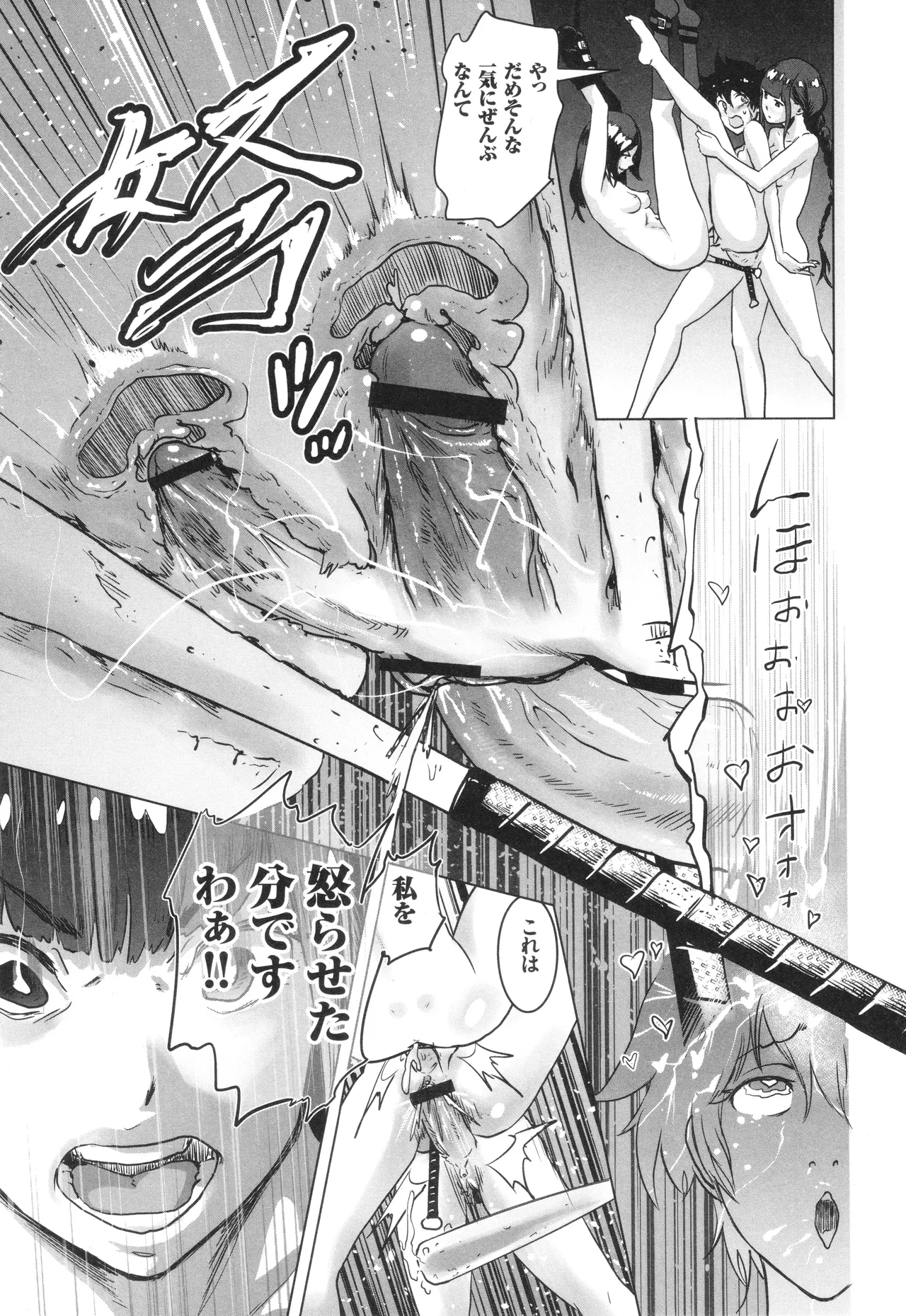 #Futsuu no Onnanoko - Page 76