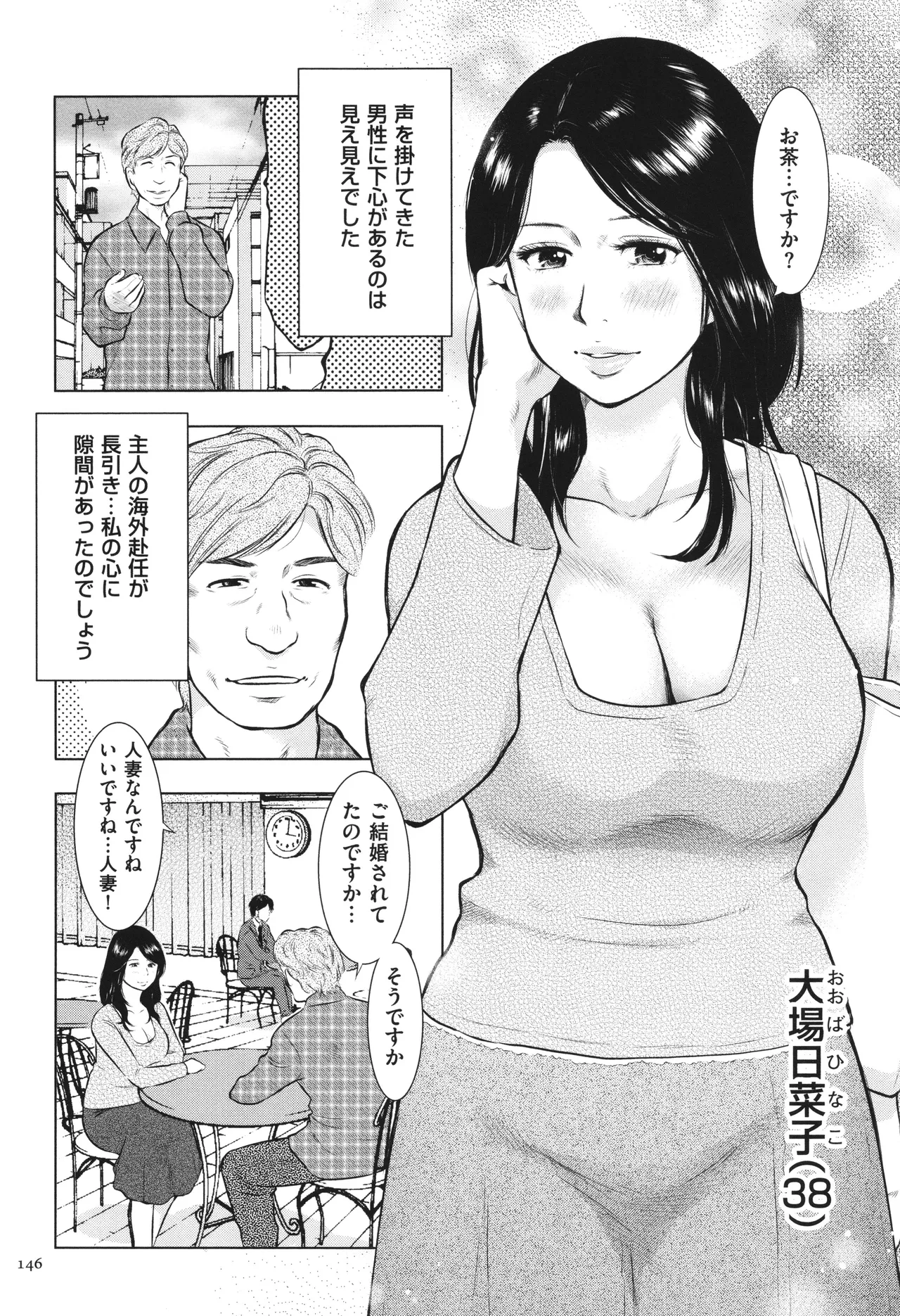 [Uramac] Boshi Soukan Nikki - Kaa-san, Ichido dake dakara.... page 147 - milf big breasts hentai manga - read online free