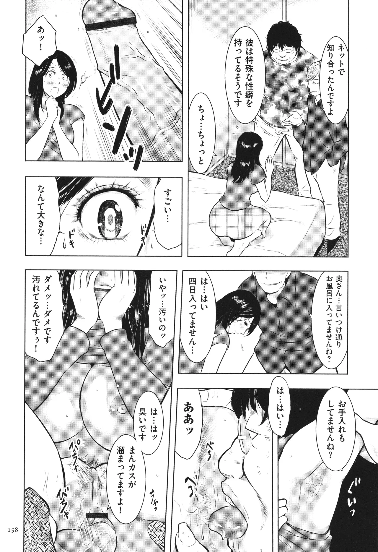 [Uramac] Boshi Soukan Nikki - Kaa-san, Ichido dake dakara.... page 159 - big breasts group hentai manga - read online free