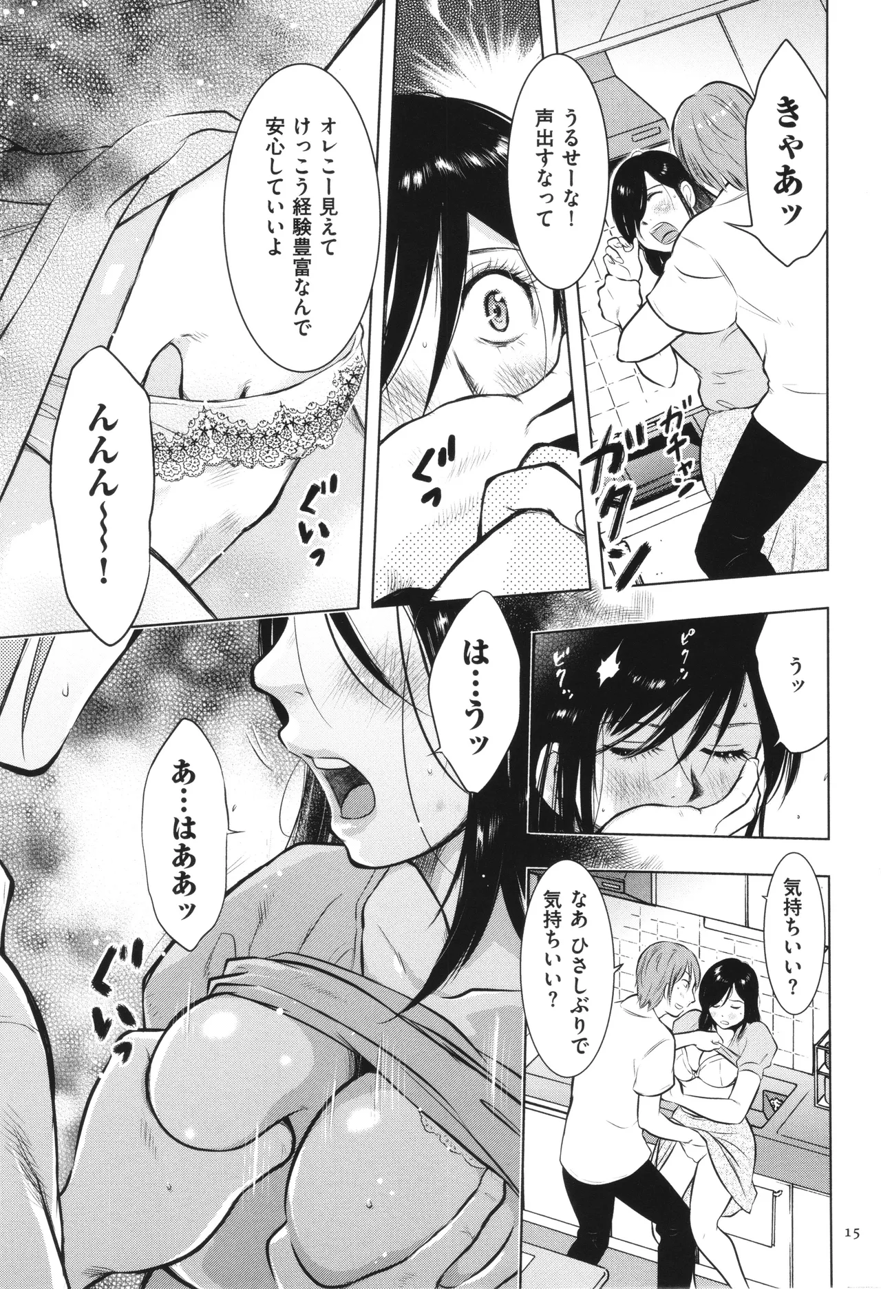 [Uramac] Boshi Soukan Nikki - Kaa-san, Ichido dake dakara.... page 16 - milf big breasts hentai manga - read online free