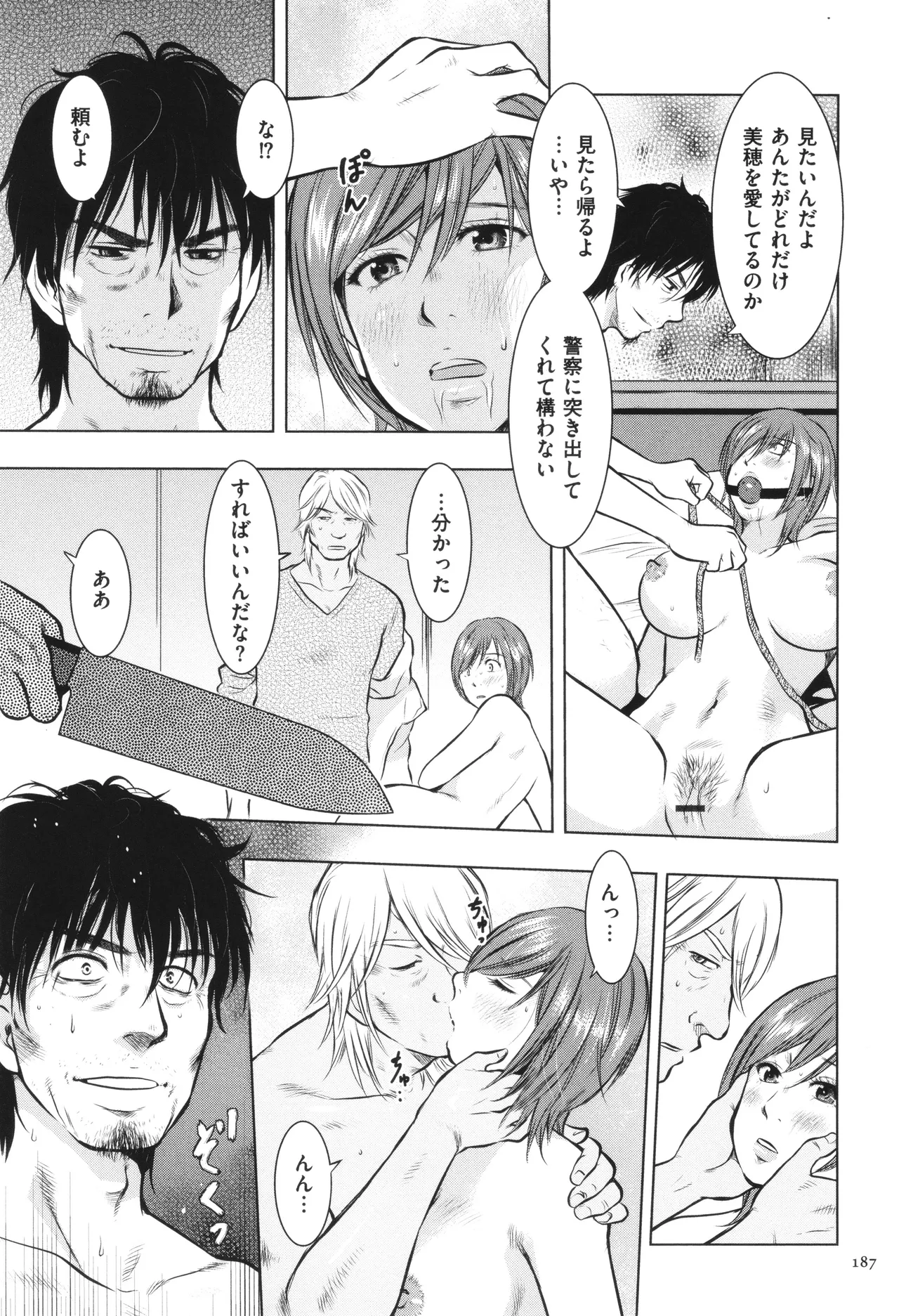 [Uramac] Boshi Soukan Nikki - Kaa-san, Ichido dake dakara.... page 188 - milf big breasts hentai manga - read online free