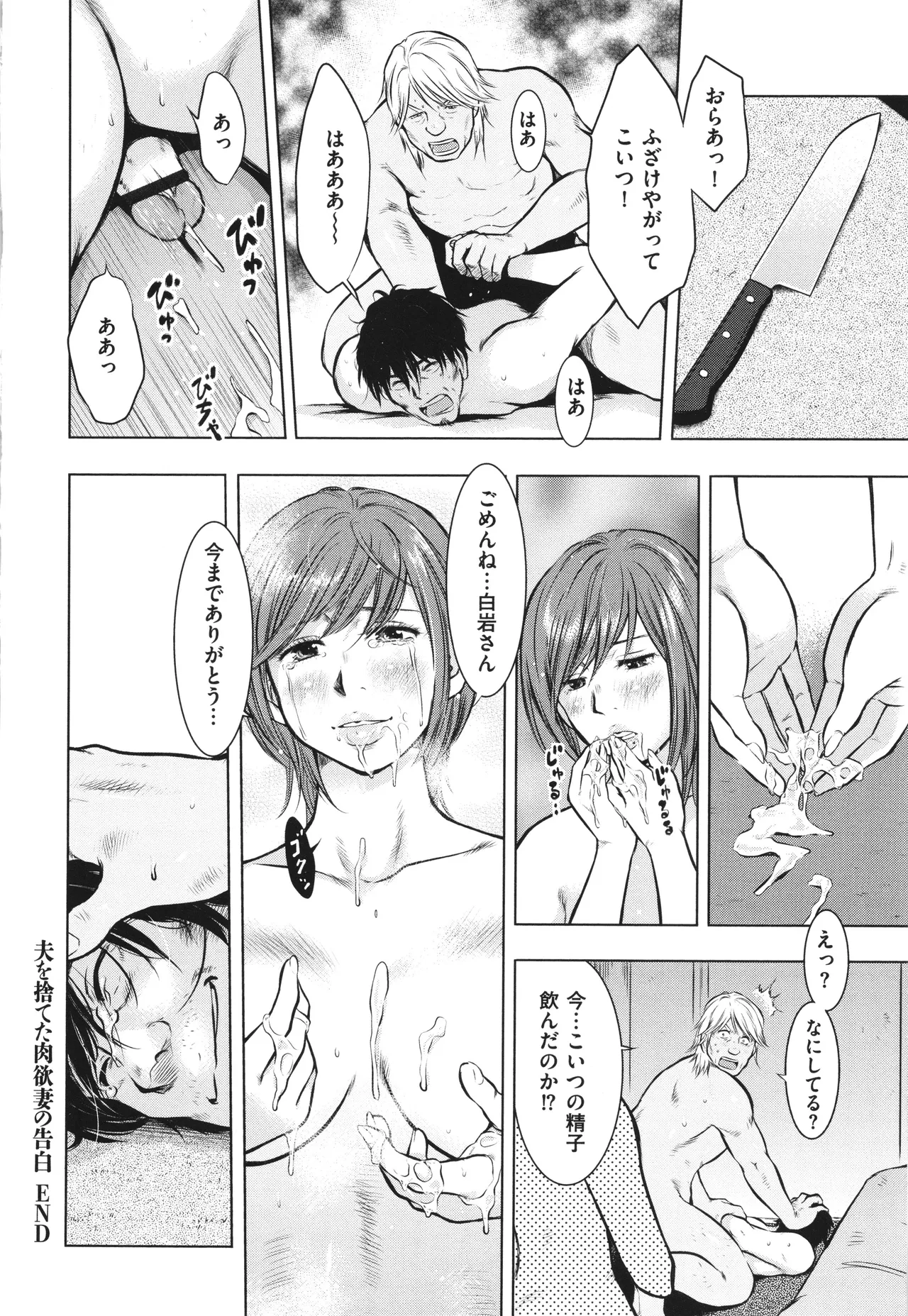 [Uramac] Boshi Soukan Nikki - Kaa-san, Ichido dake dakara.... page 193 - milf big breasts hentai manga - read online free