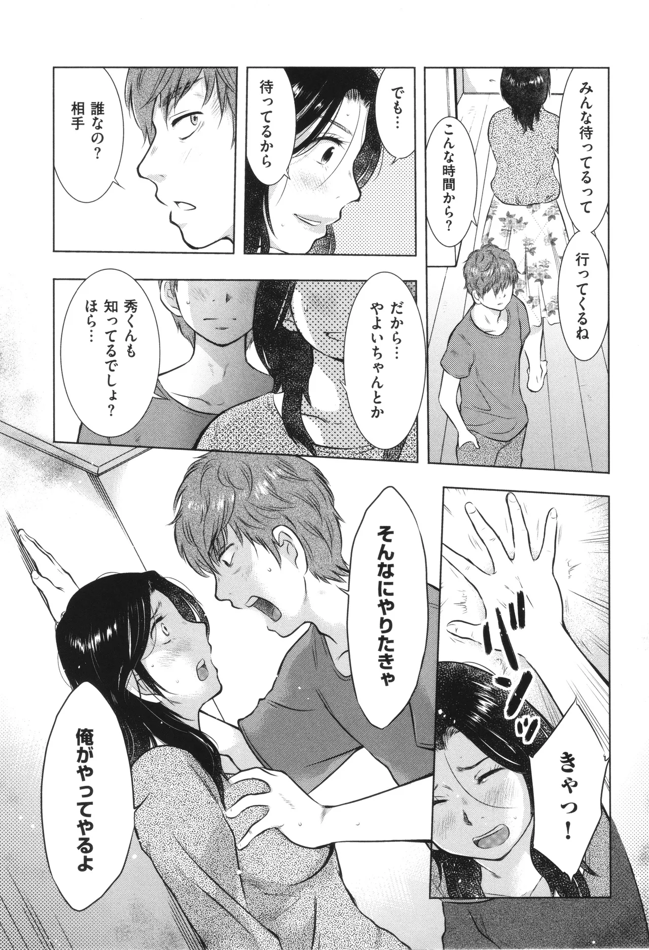 [Uramac] Boshi Soukan Nikki - Kaa-san, Ichido dake dakara.... page 82 - milf big breasts hentai manga - read online free