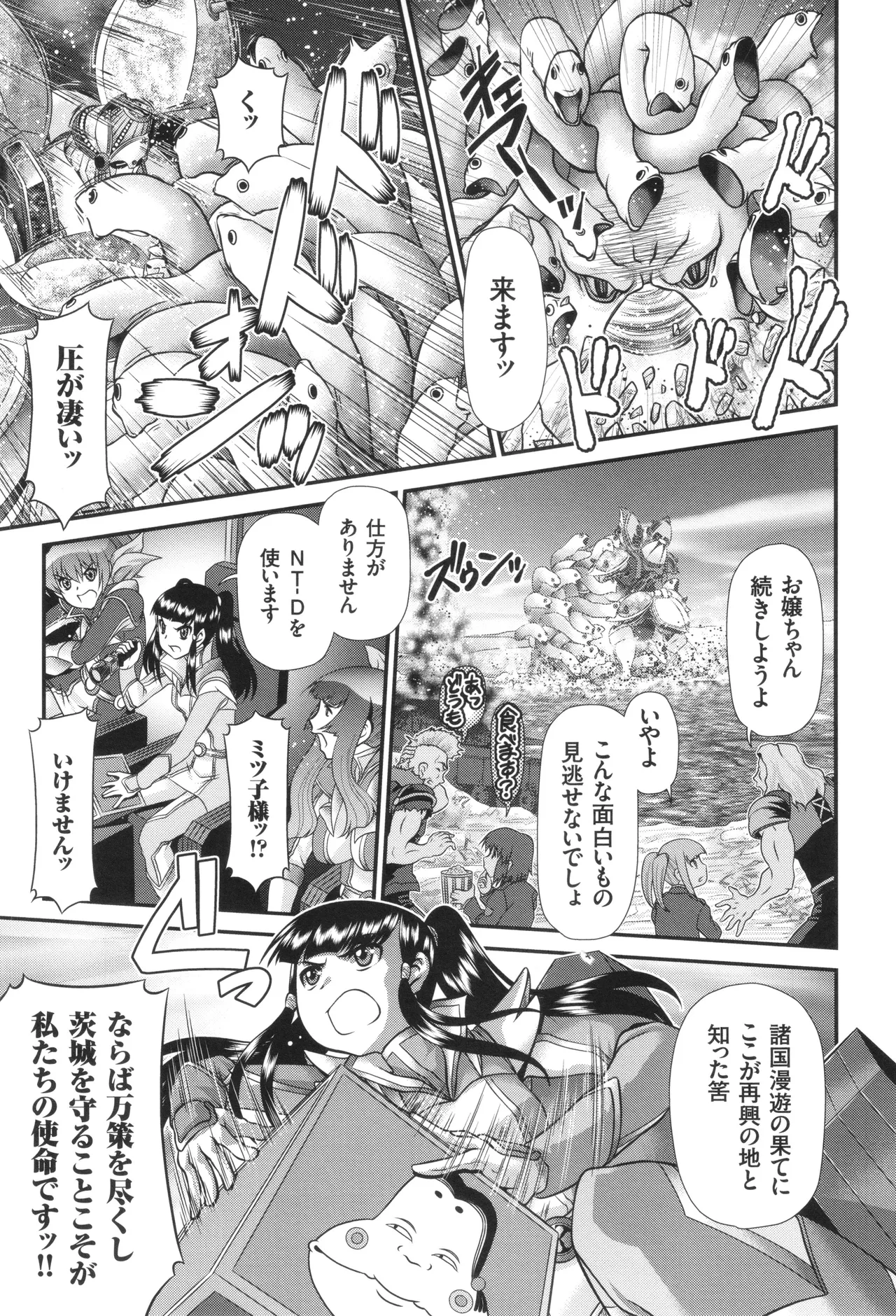 JK Rinkan Harami Ochi - Page 166