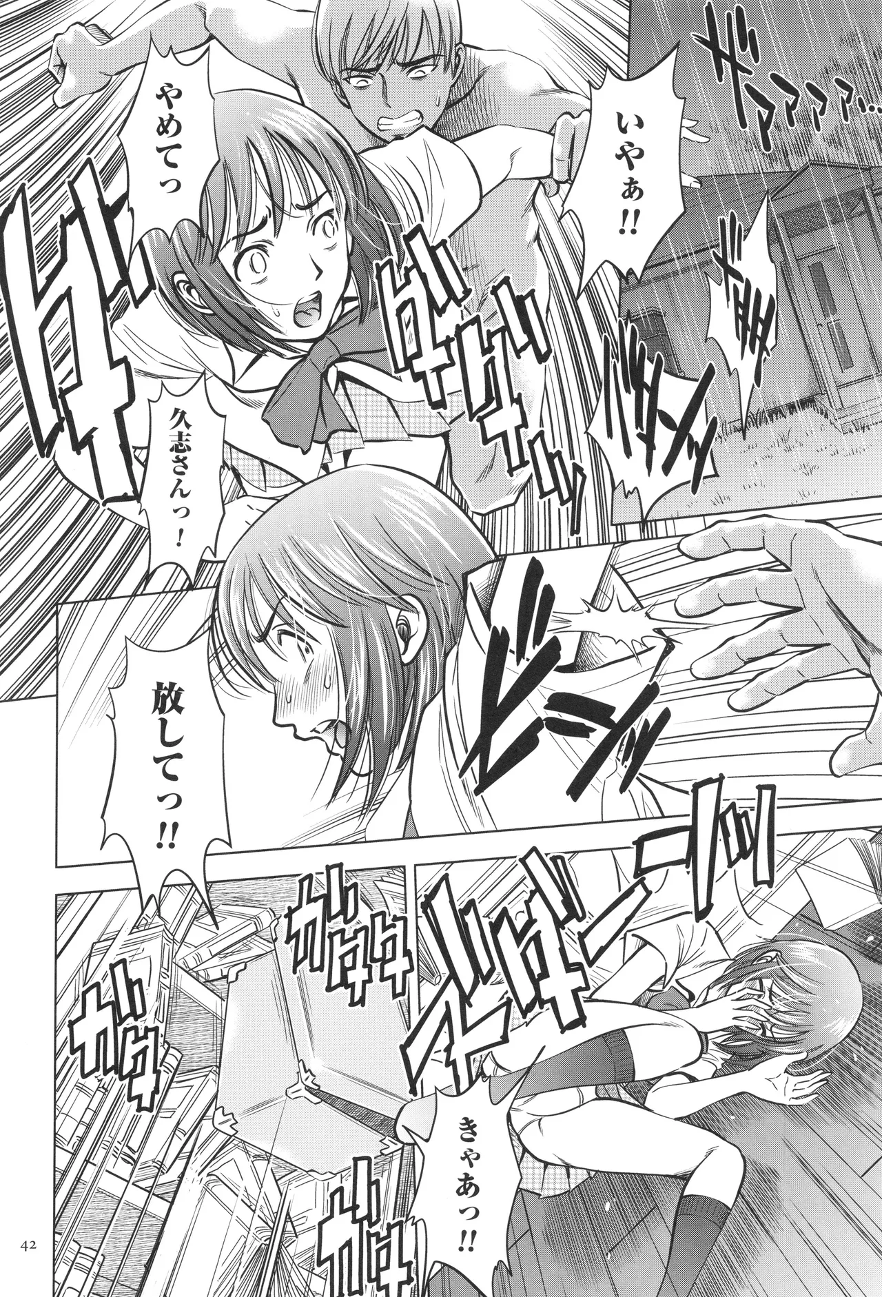 Yorokobase Ana Oyako page 42 - blindfold group hentai manga - read online free