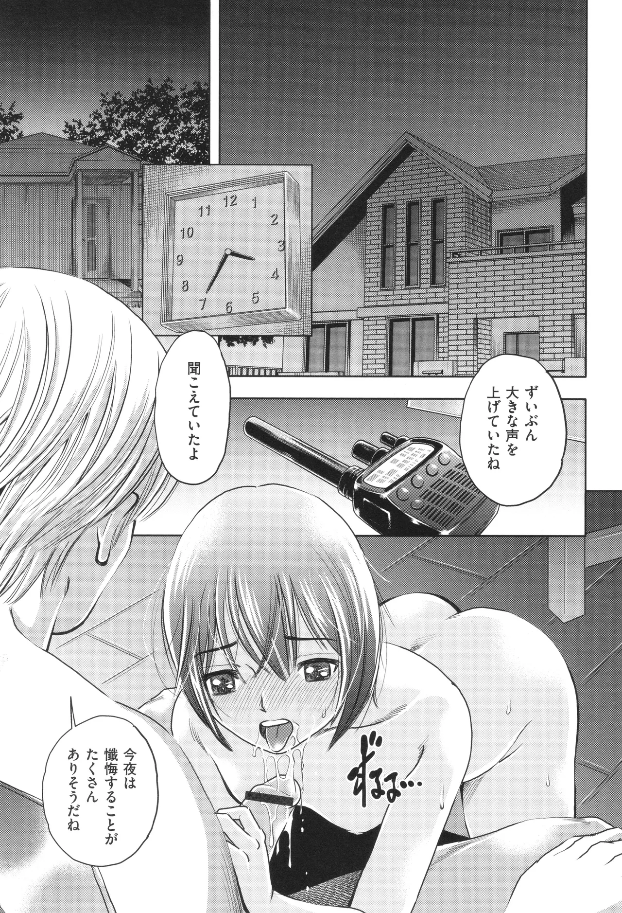 Yorokobase Ana Oyako page 99 - inseki milf hentai manga - read online free