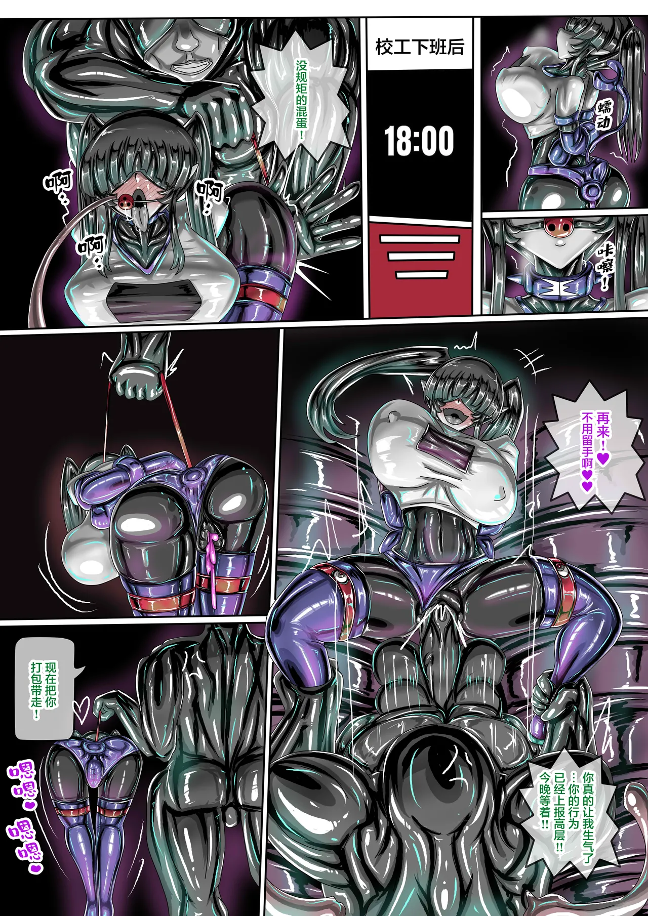 受虐女與怪人組織 公開啦可轉我說躂 page 13 original parody - big breasts huge breasts hentai manga - read online free