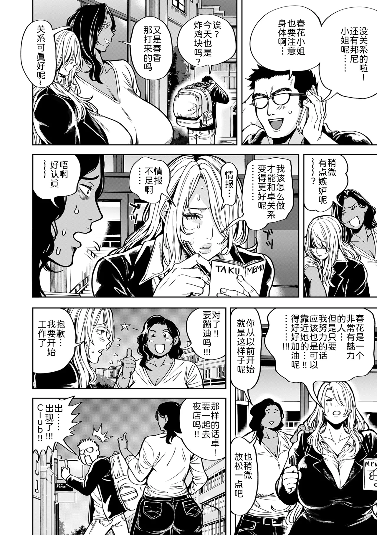 春夏秋冬ハーレム天国 第9話-第14話 page 58 - nakadashi big areolae hentai manga - read online free