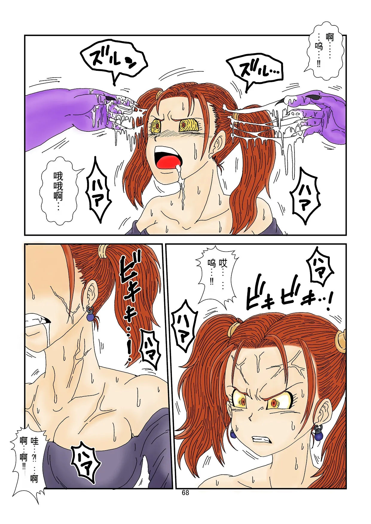 [Alice.Blood] 洗脳教育室～ゼ☆カ編～(ドラゴンクエストVIII)   机翻警告← page 68 featuring jessica albert dragon quest viii parody - full color rough translation hentai manga - read online free