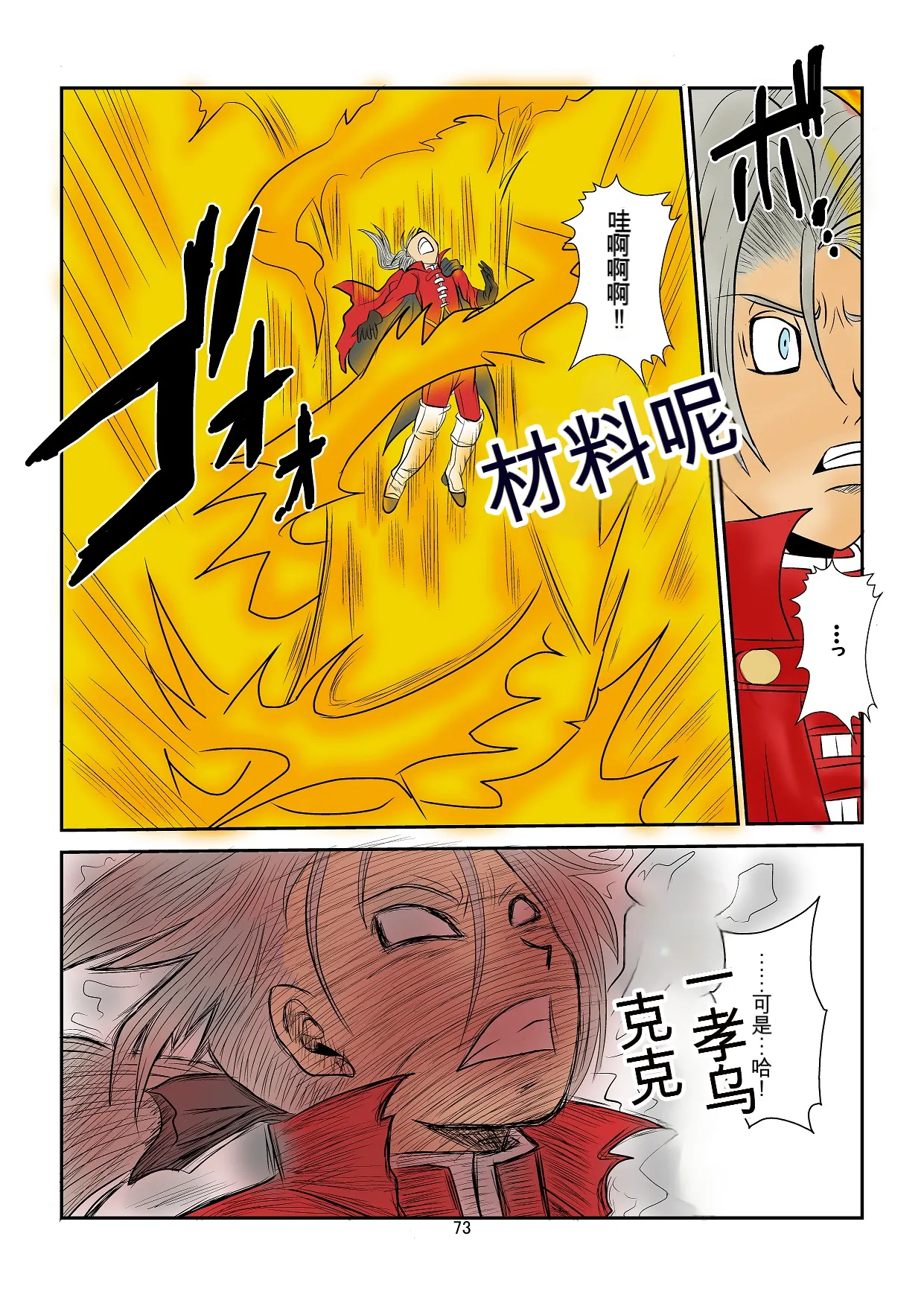 [Alice.Blood] 洗脳教育室～ゼ☆カ編～(ドラゴンクエストVIII)   机翻警告← page 73 featuring jessica albert dragon quest viii parody - full color rough translation hentai manga - read online free