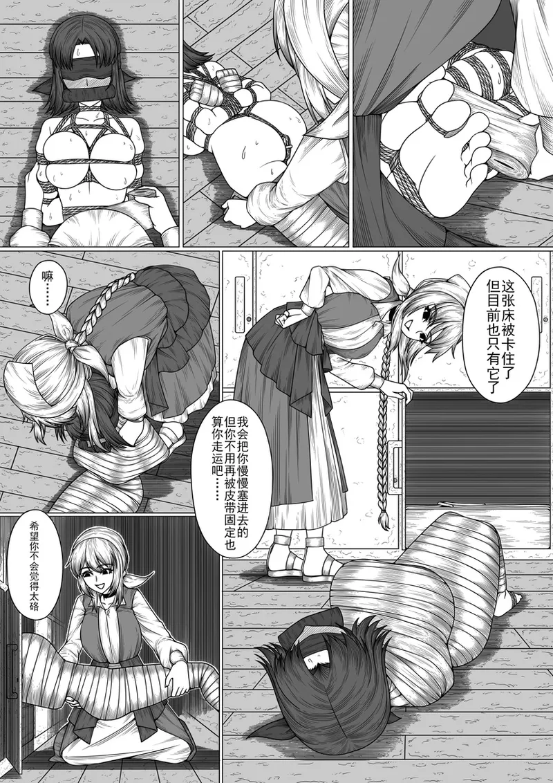 猫 page 11 - bdsm gag hentai manga - read online free